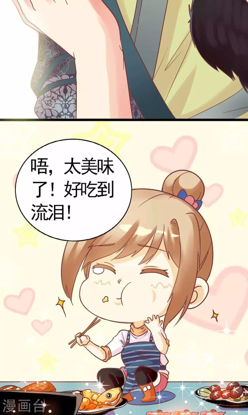 第2话 把小黑球还给我！44