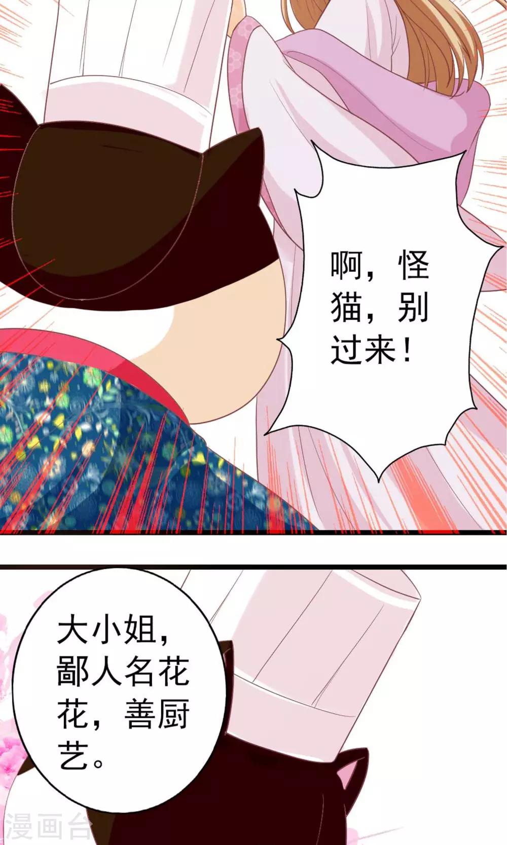 第5话 仗势欺人7
