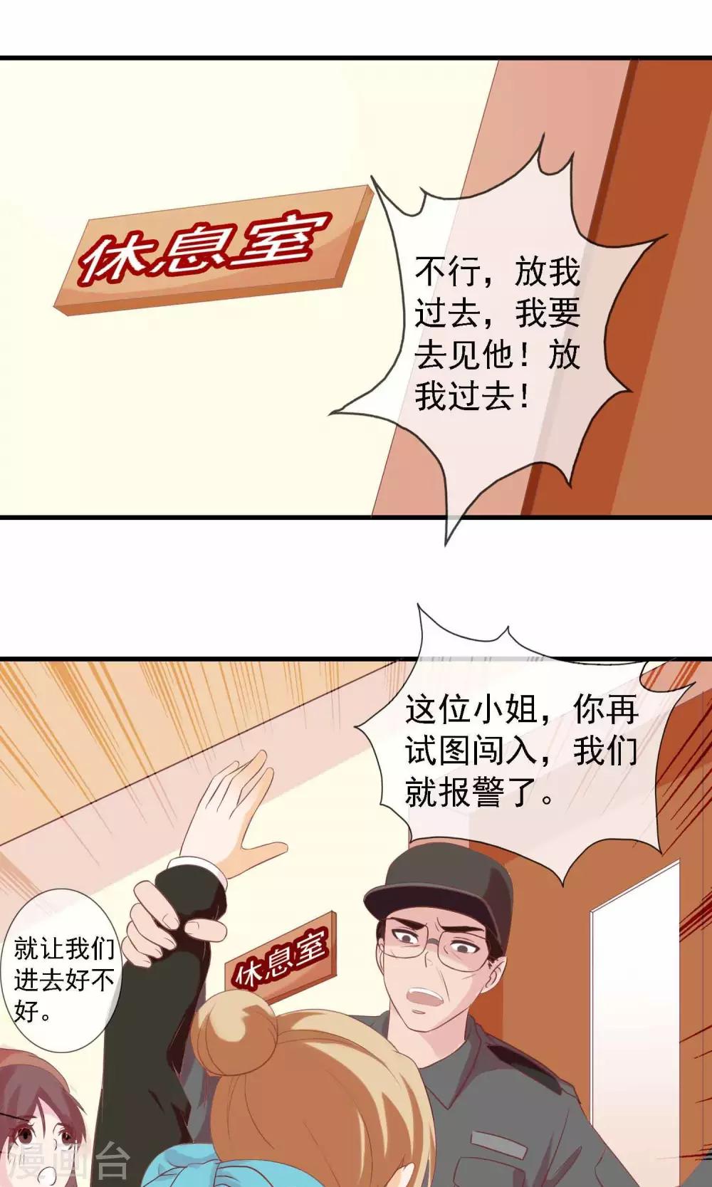 第9话 一秒变迷妹37