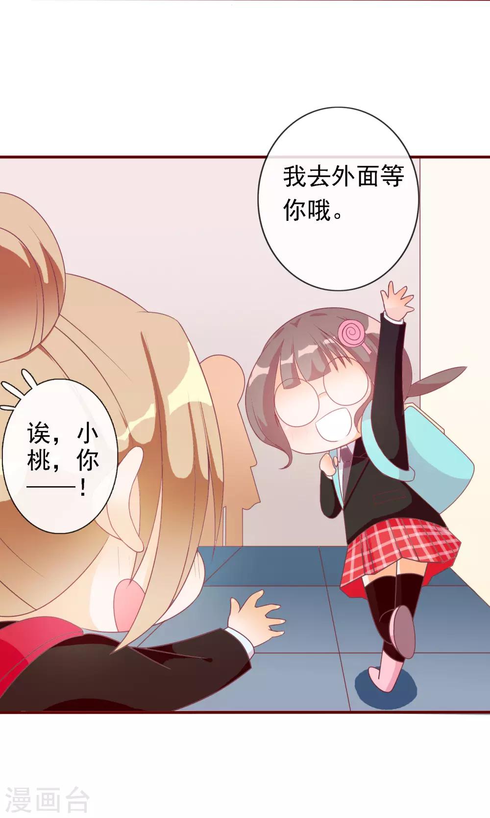 第15话 身体互换36