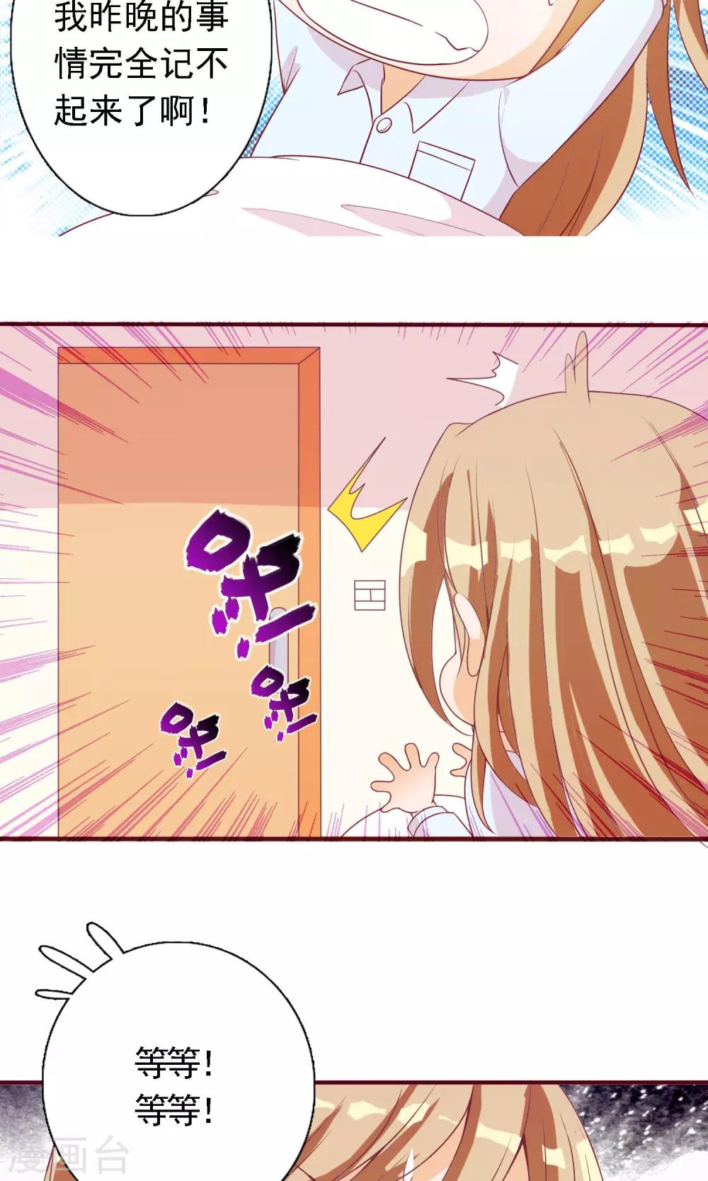 第13话 羞死人了！26