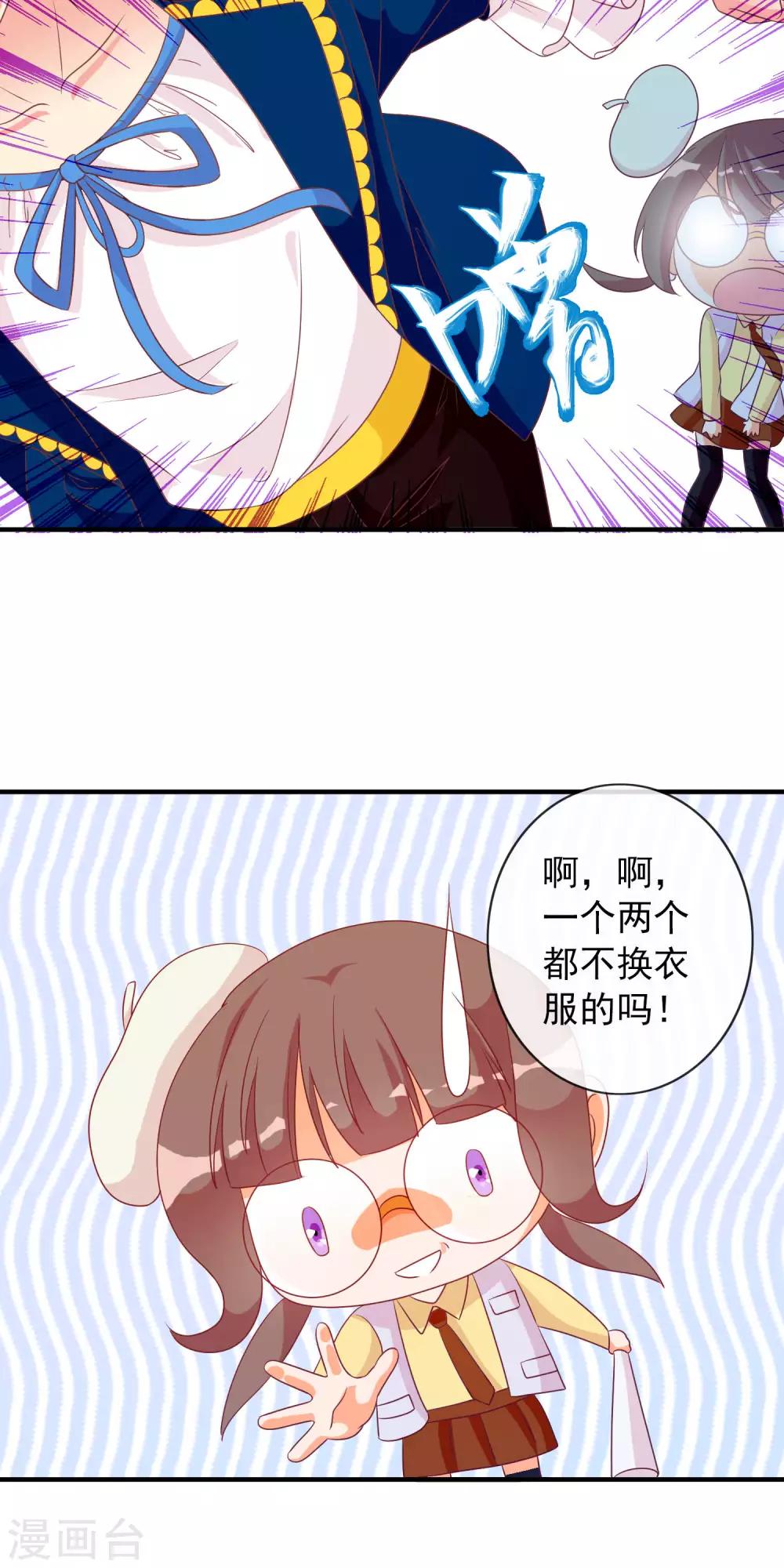 第27话 安心的抱抱25