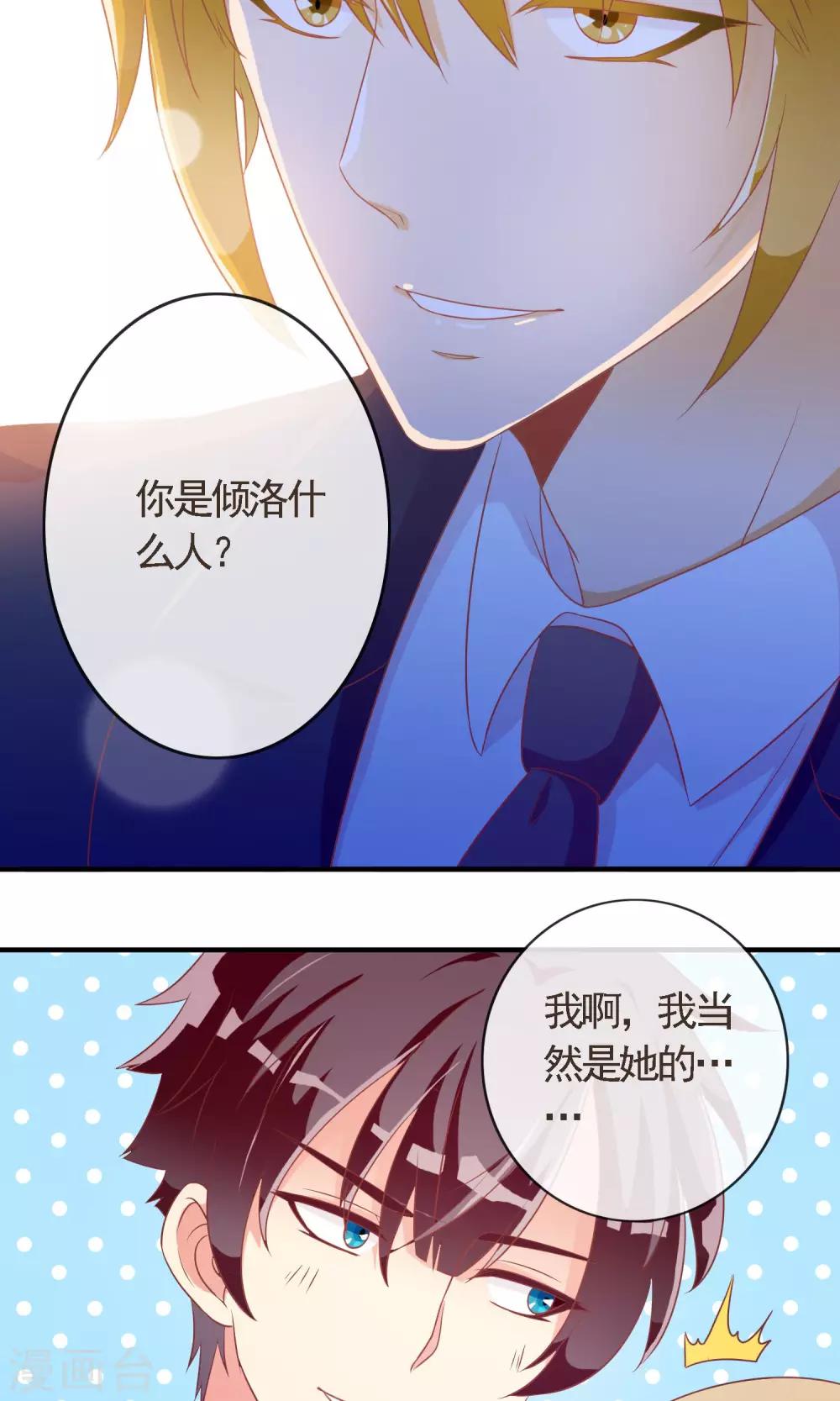 第20话 旁观者清25