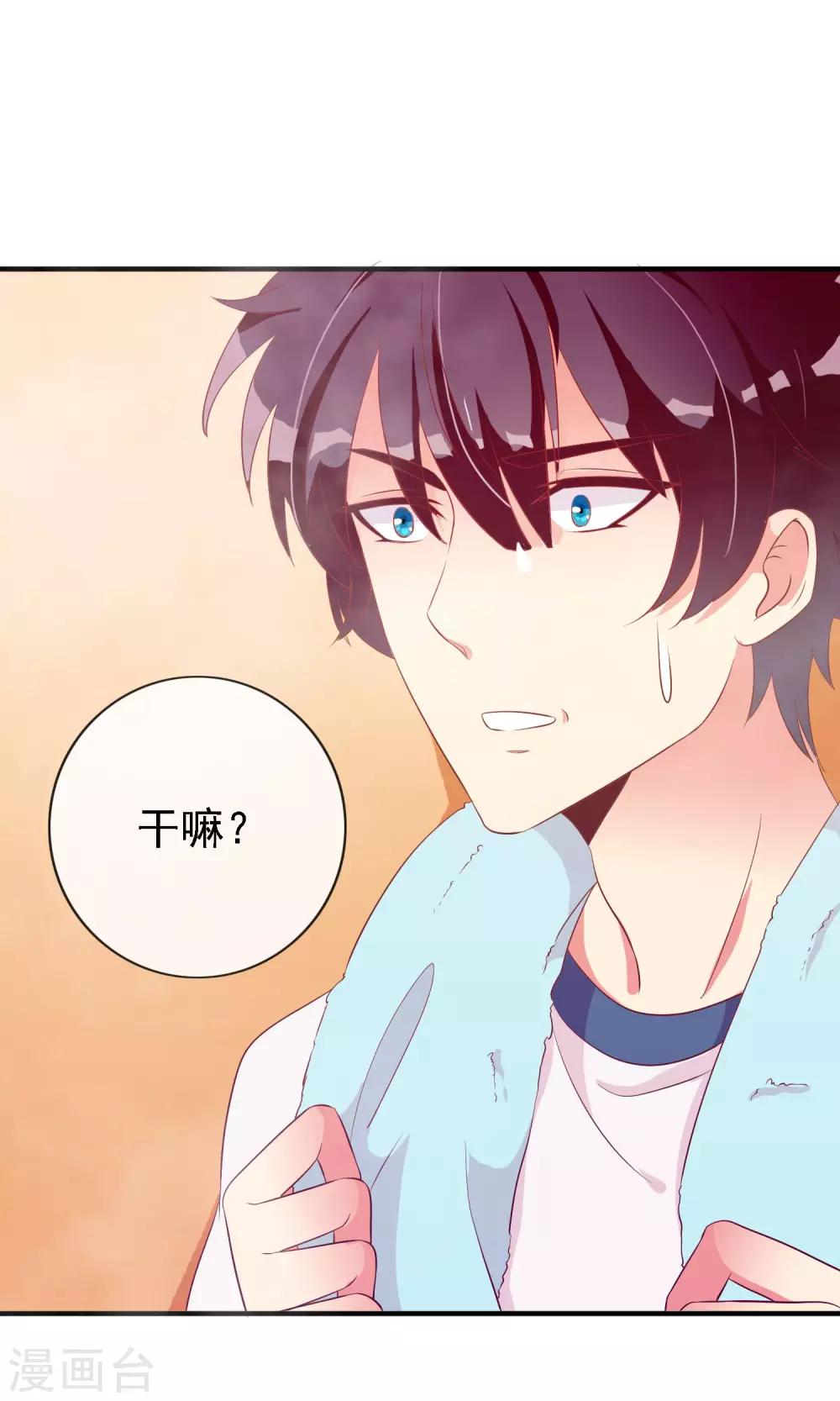 第17话 一分钟热吻35