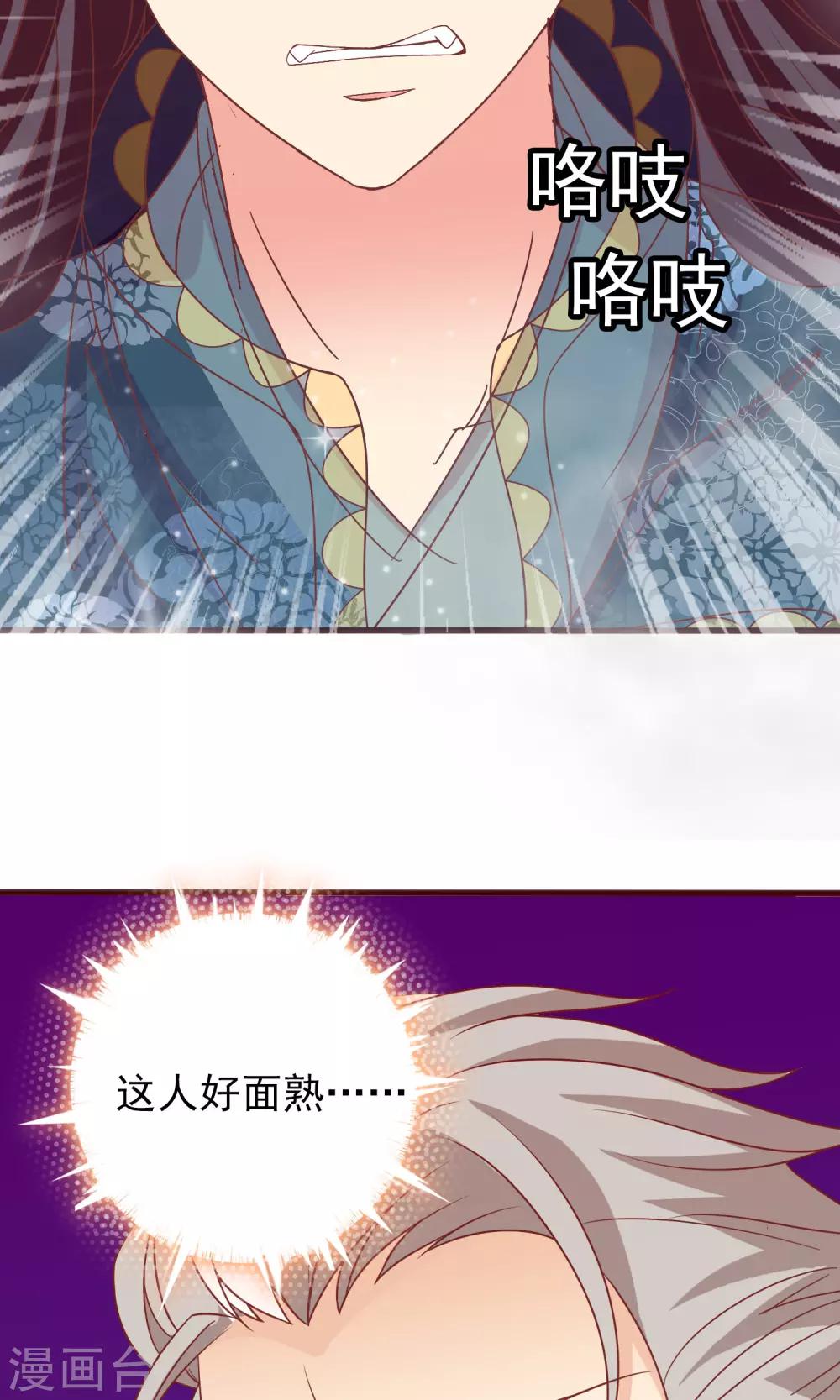 第29话 新仇旧恨4