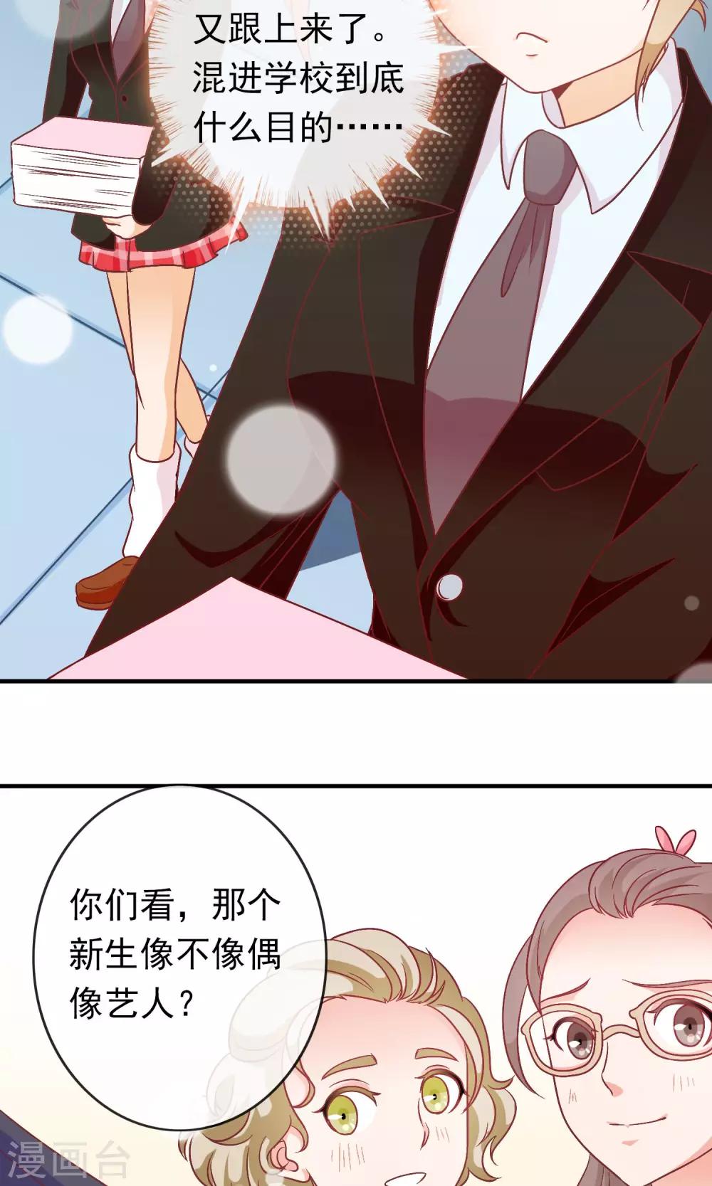 第21话 这个新生很嚣张22