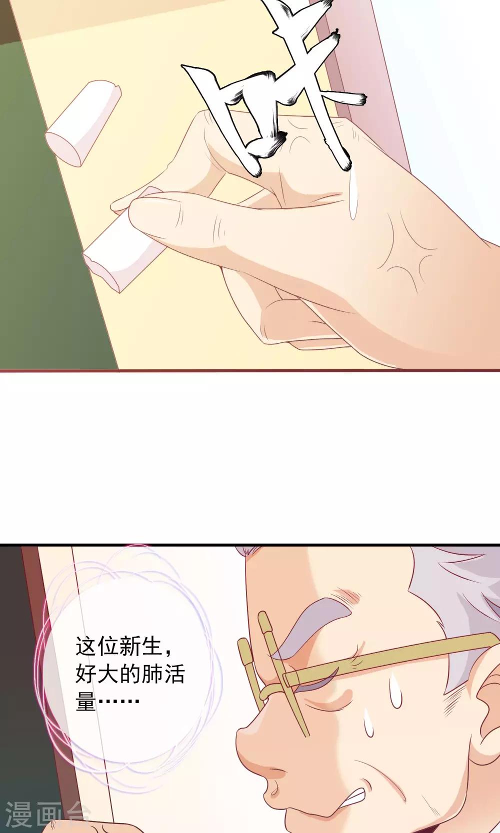 第21话 这个新生很嚣张4