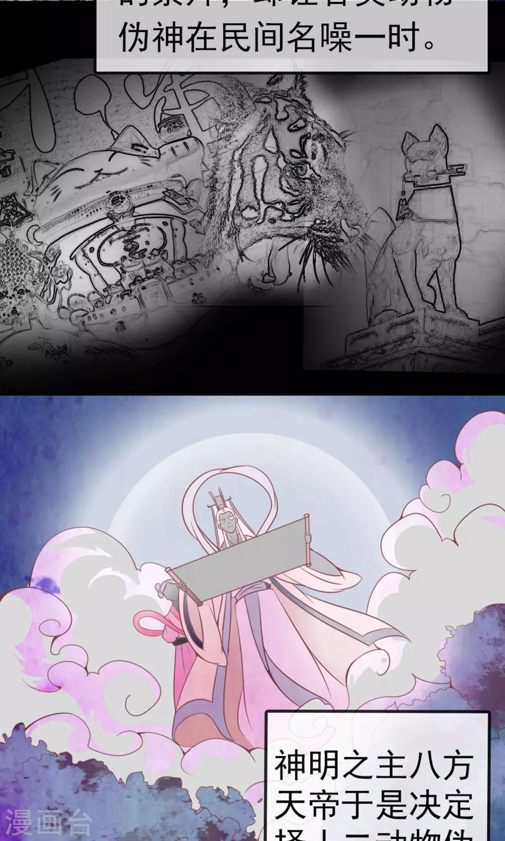 第1话 是你召唤我的？3