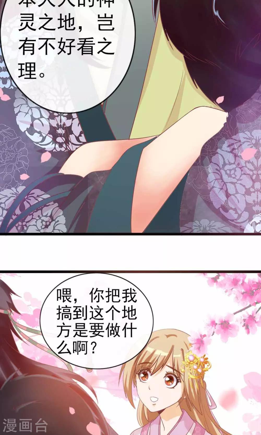 第4话 大人的神灵之地38