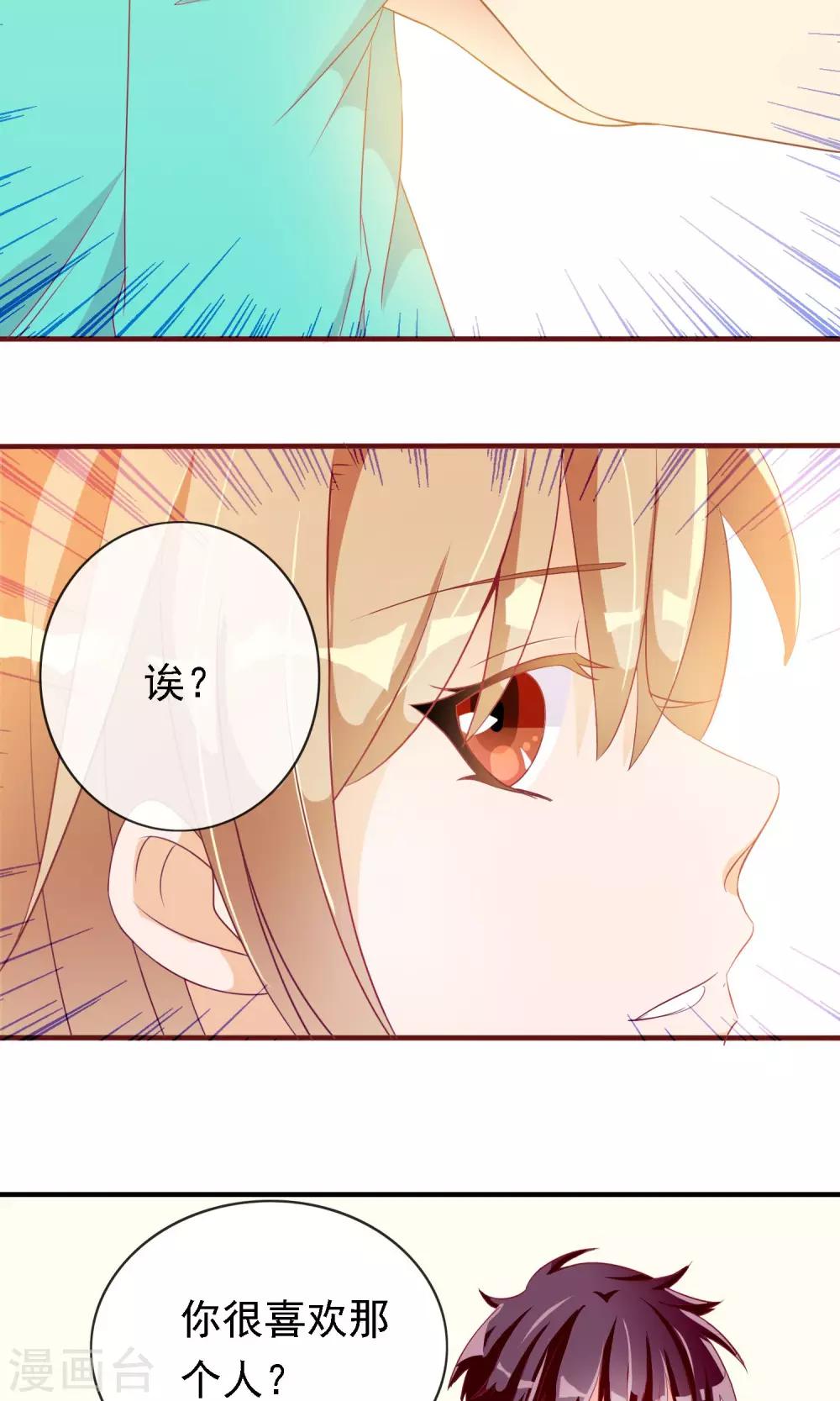 第18话 无知的小猫咪11