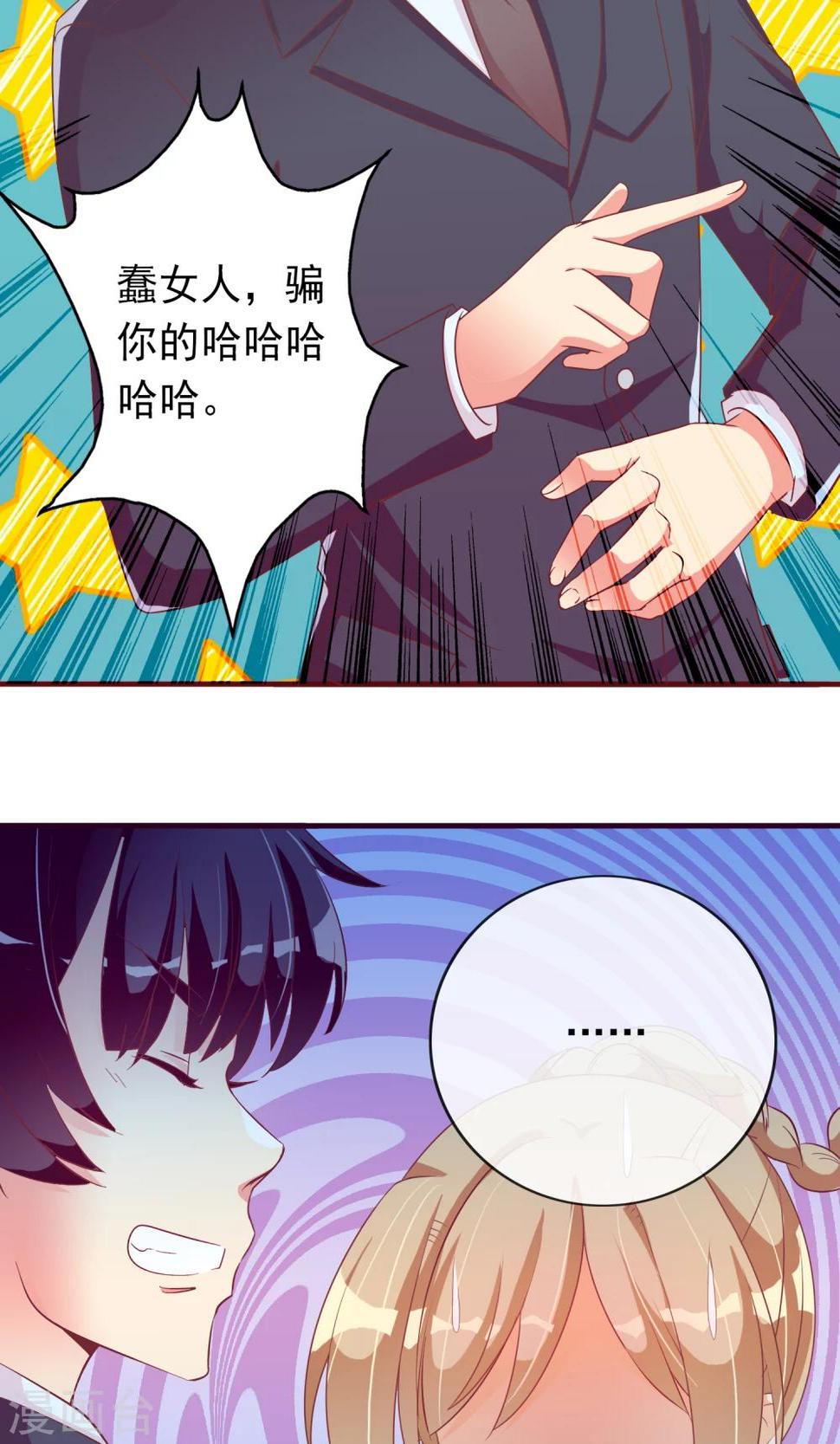 第22话 恶作剧？！17