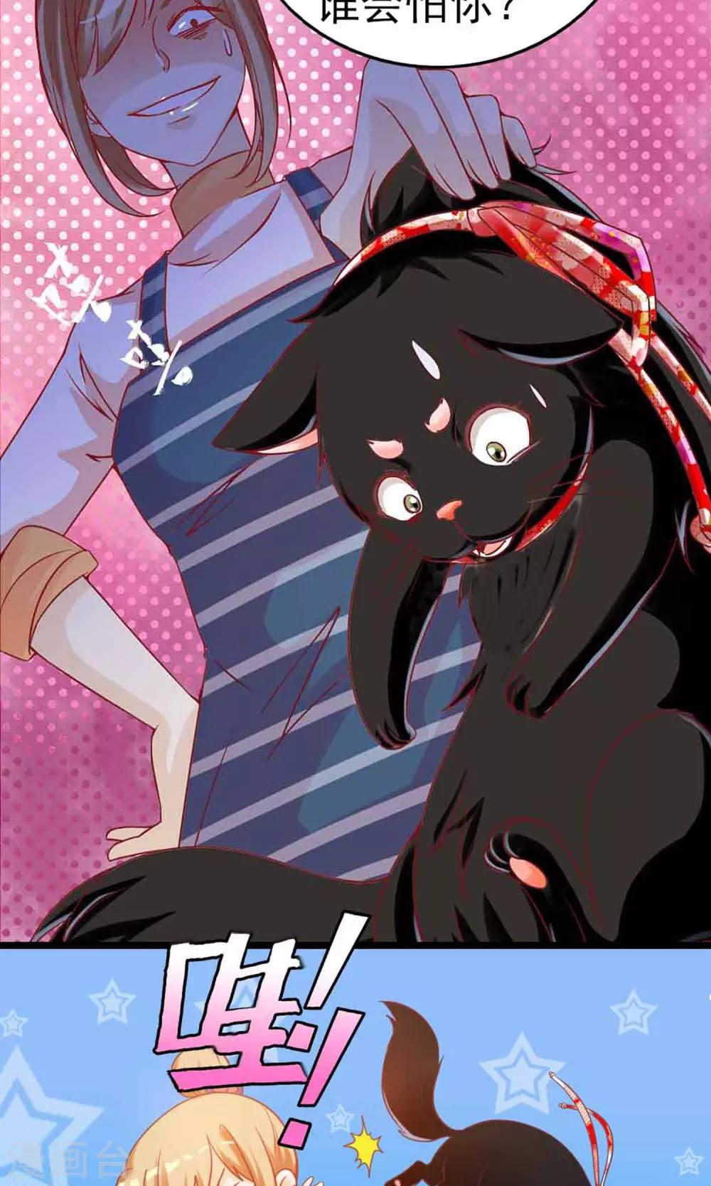 第3话 猫不理的小鱼干37