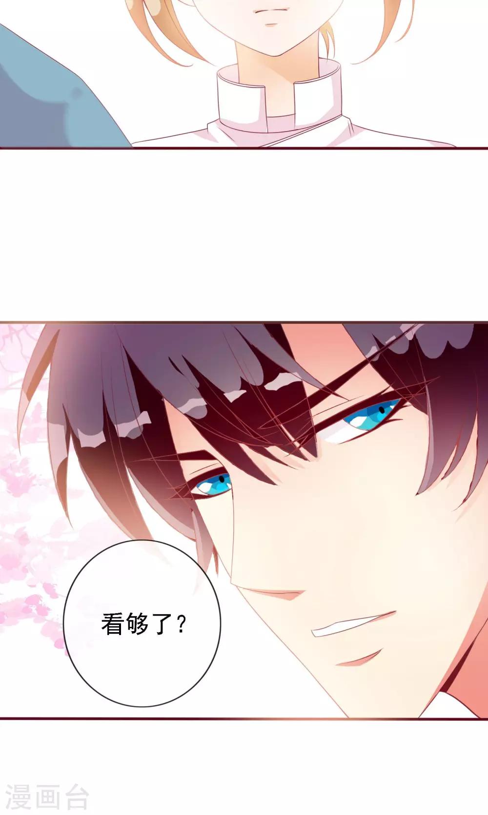 第14话 炎辉不是人23
