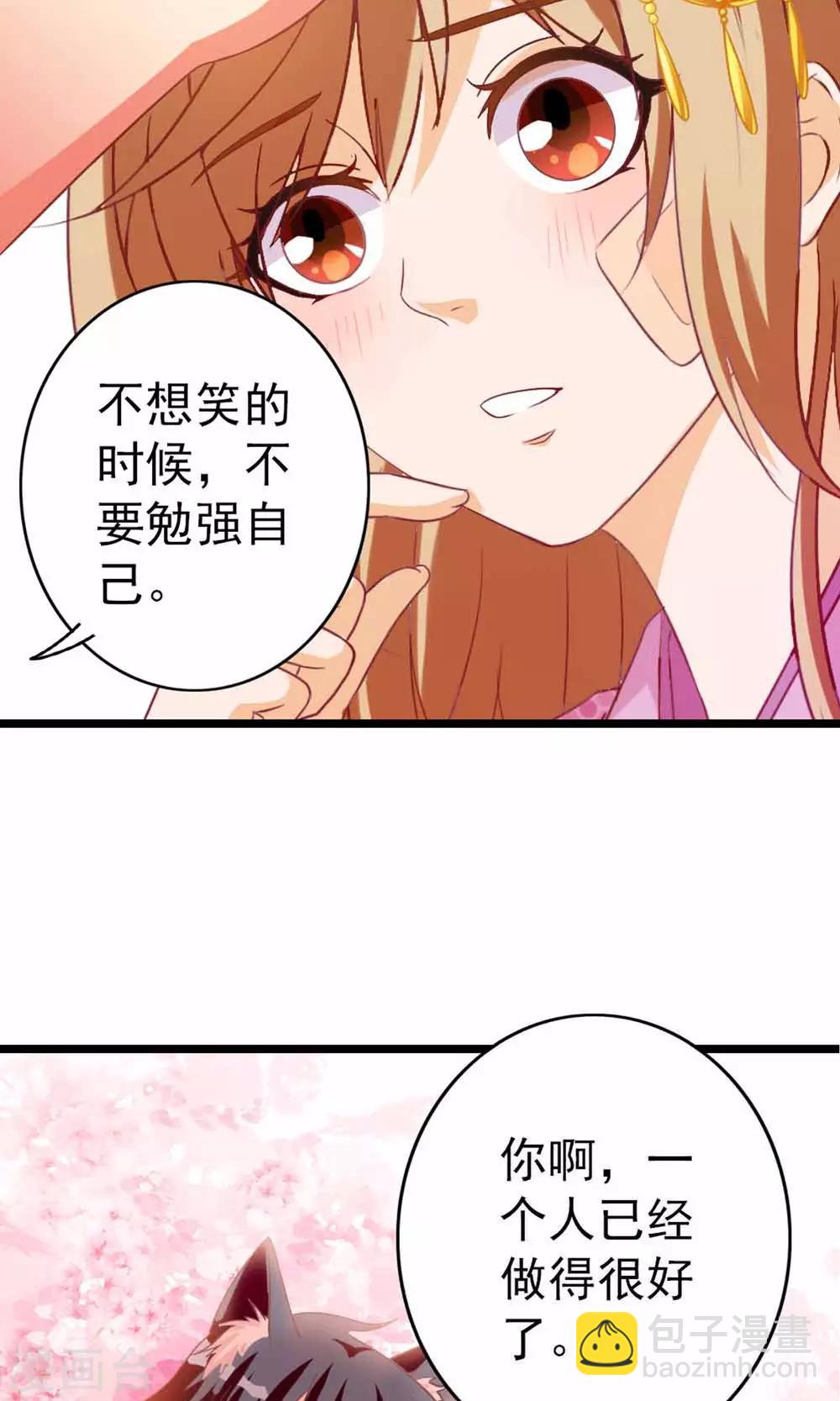第7话 拜托了！神明大人15