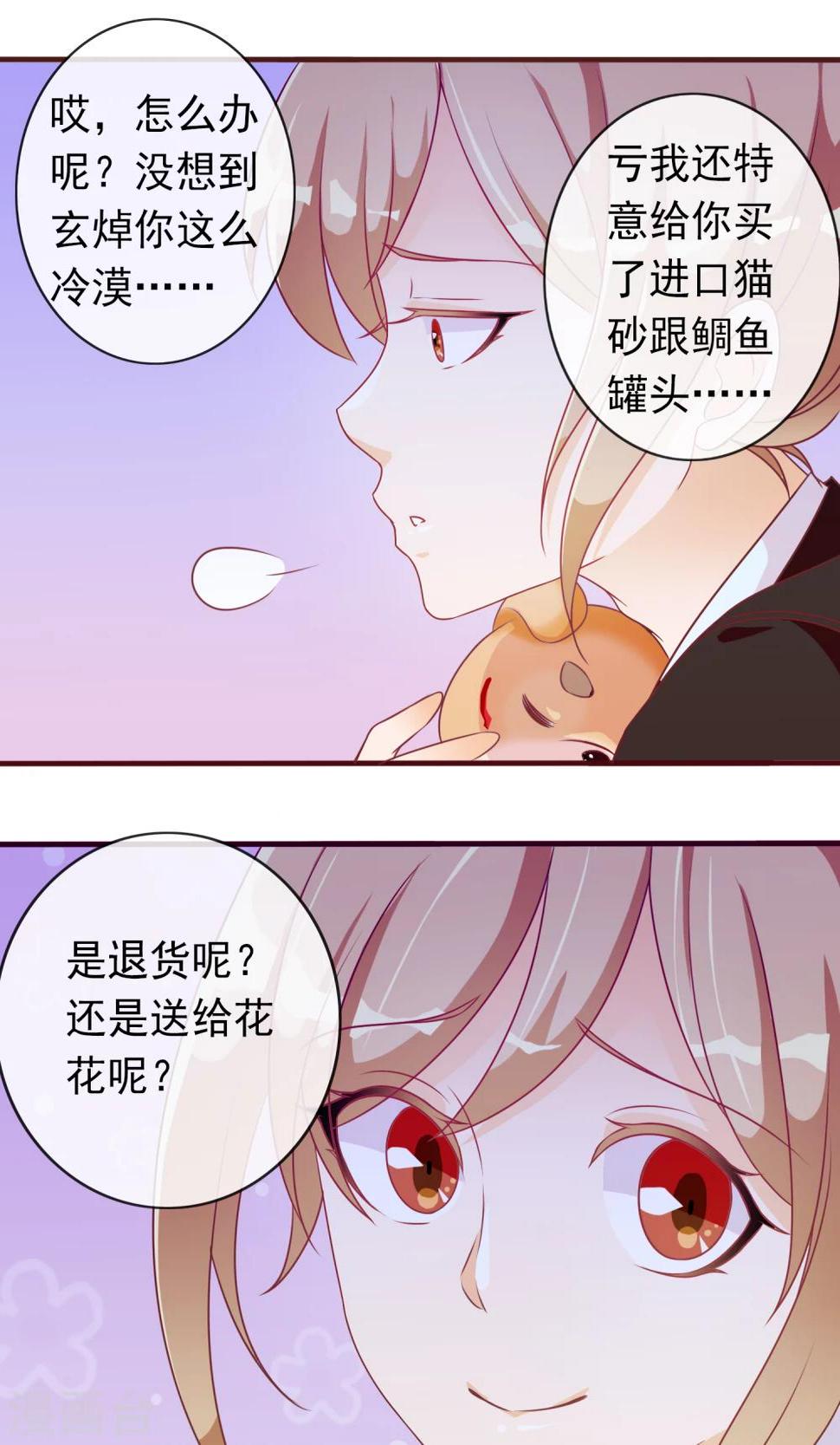 第22话 恶作剧？！37