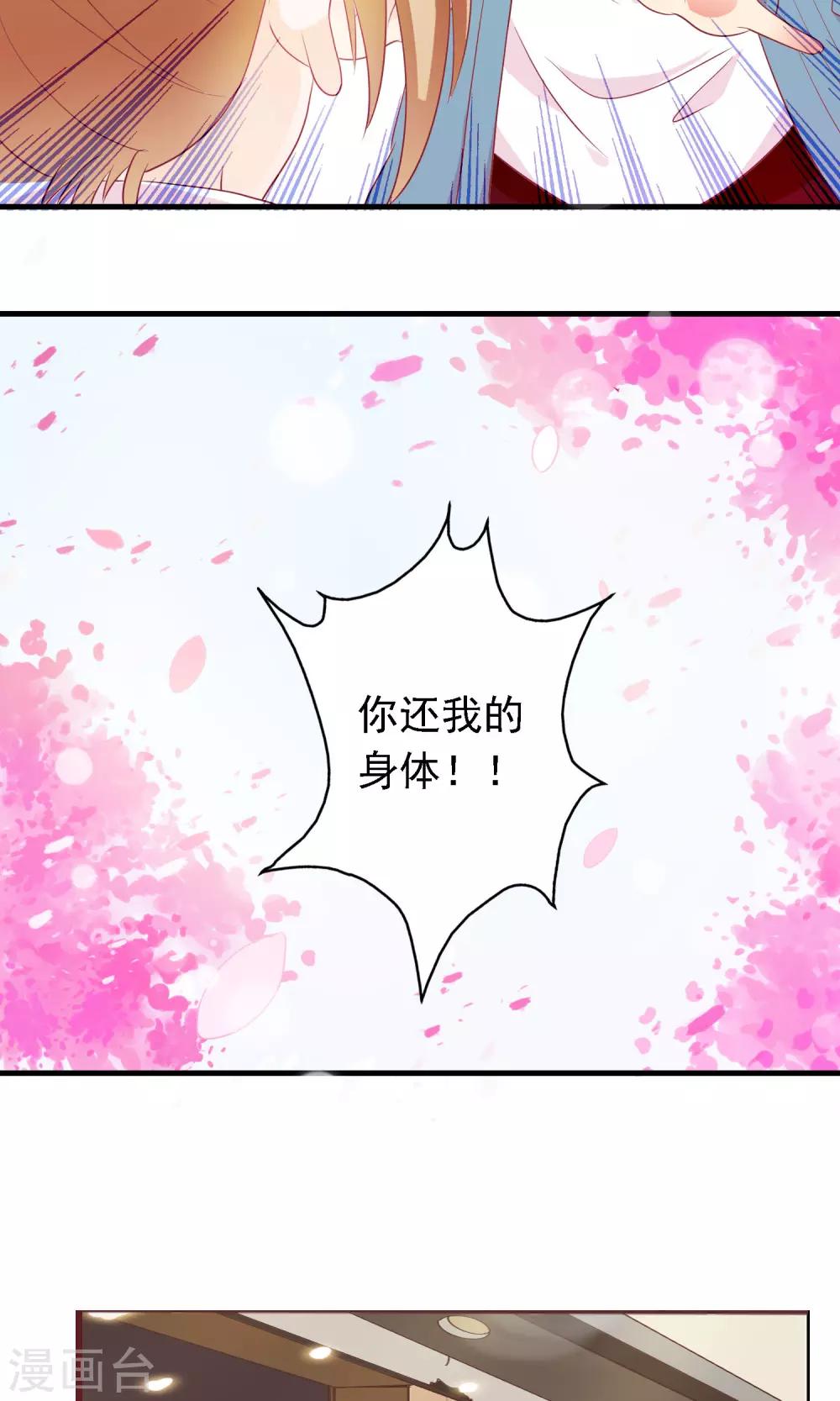 第15话 身体互换11
