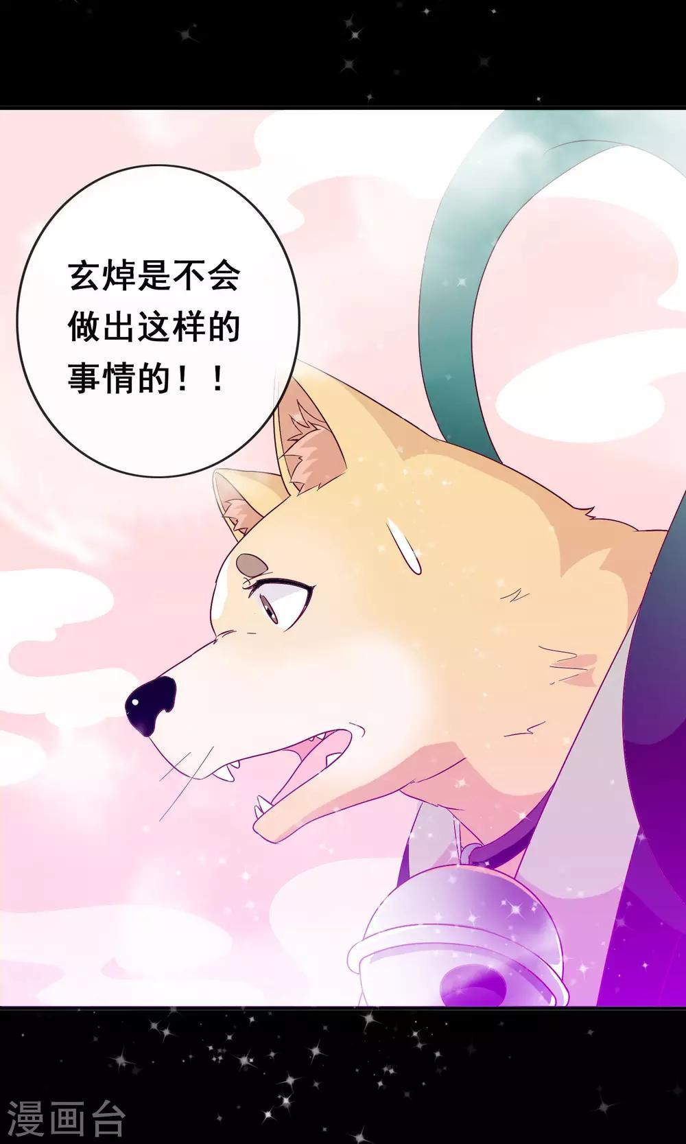 第23话 爱心爆棚36
