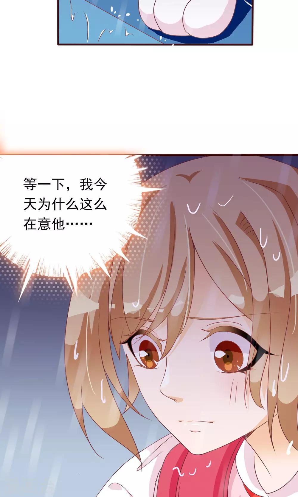 第28话 别逃开，让我认真看着你31