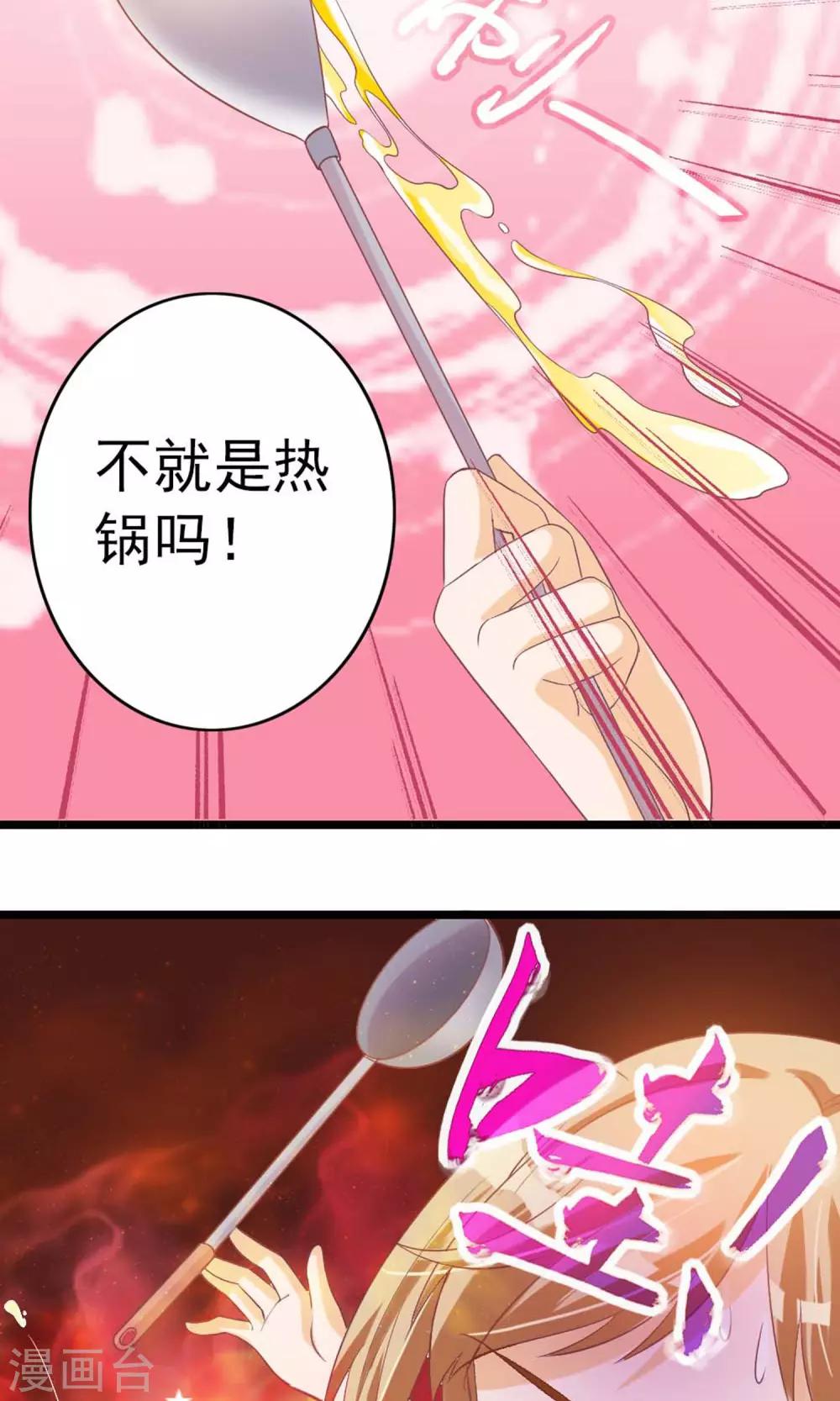 第6话 不要被美色诱惑27