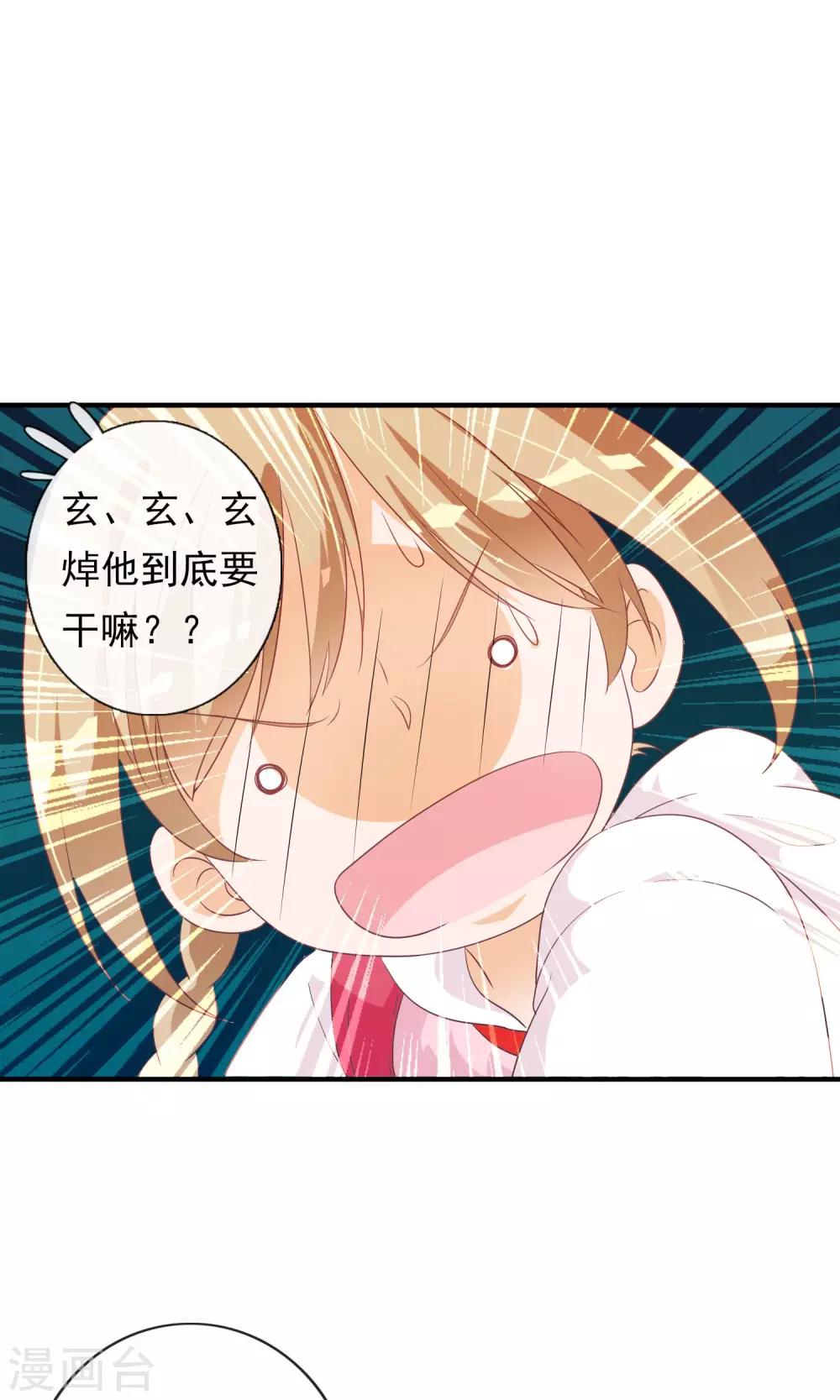 第28话 别逃开，让我认真看着你8