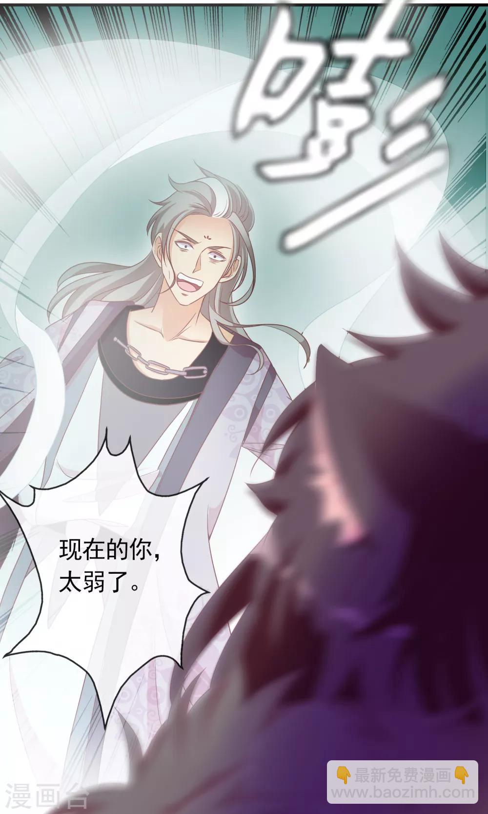 第29话 新仇旧恨20