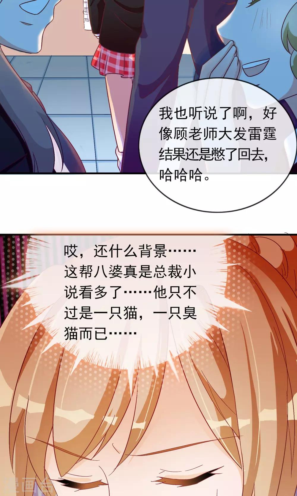 第21话 这个新生很嚣张24