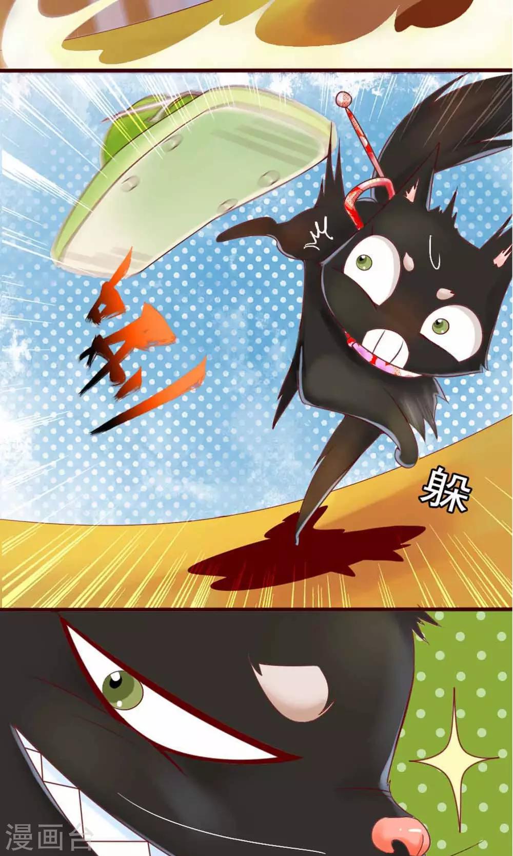 第1话 是你召唤我的？18
