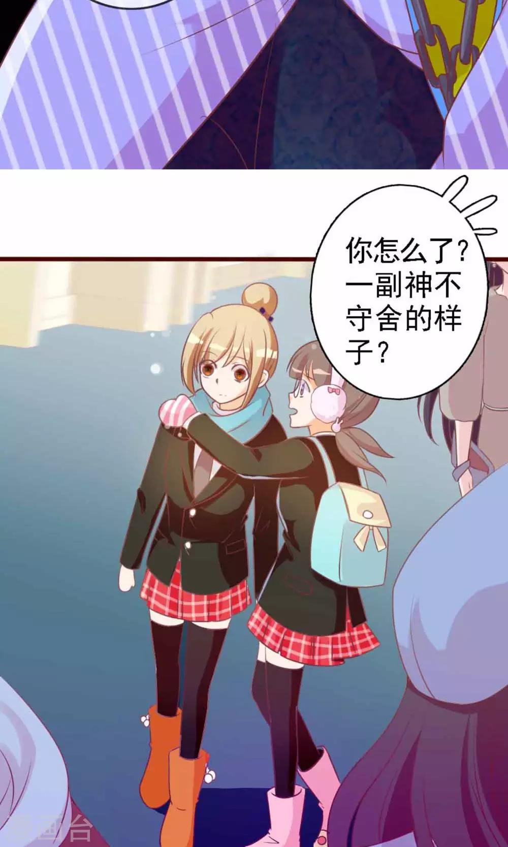 第9话 一秒变迷妹8