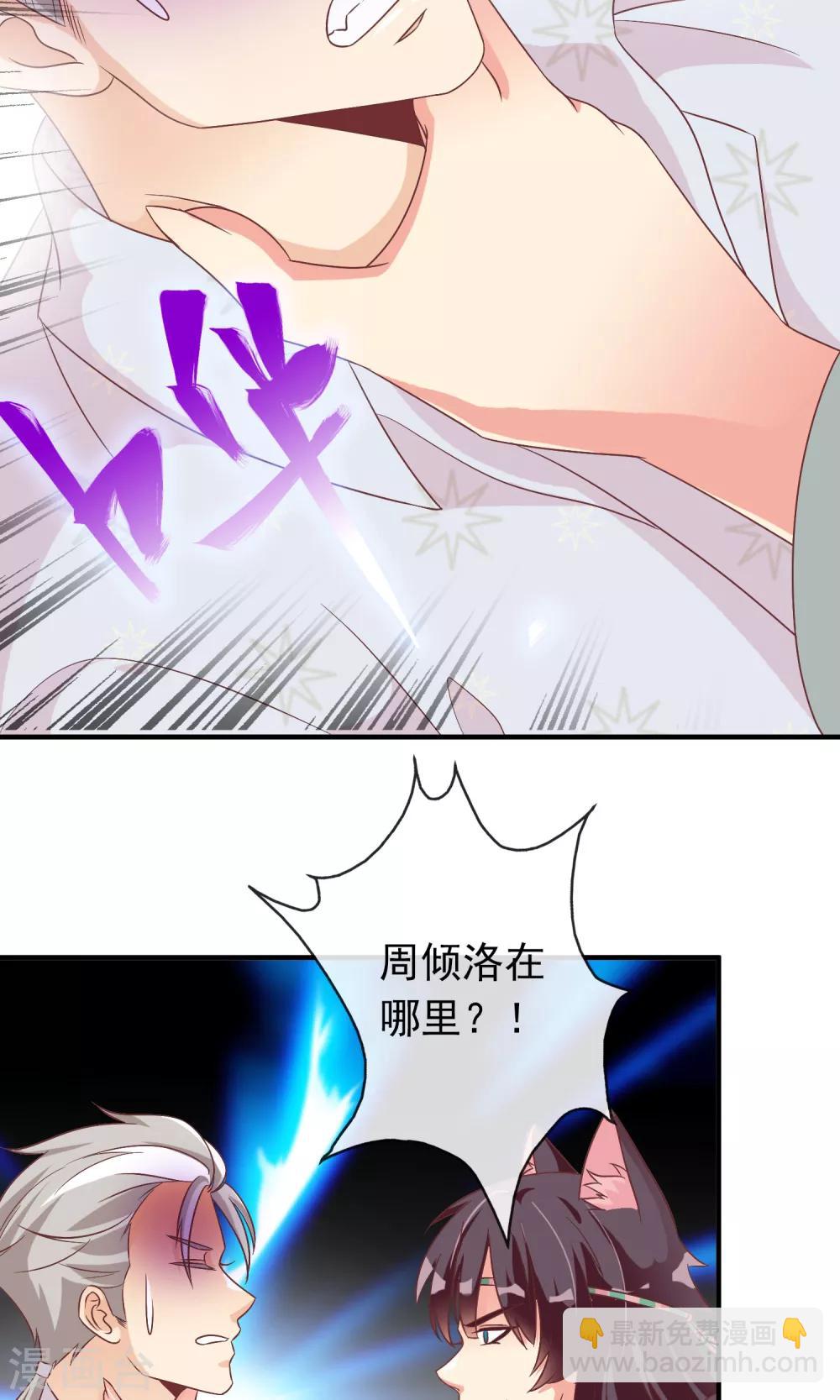 第29话 新仇旧恨11