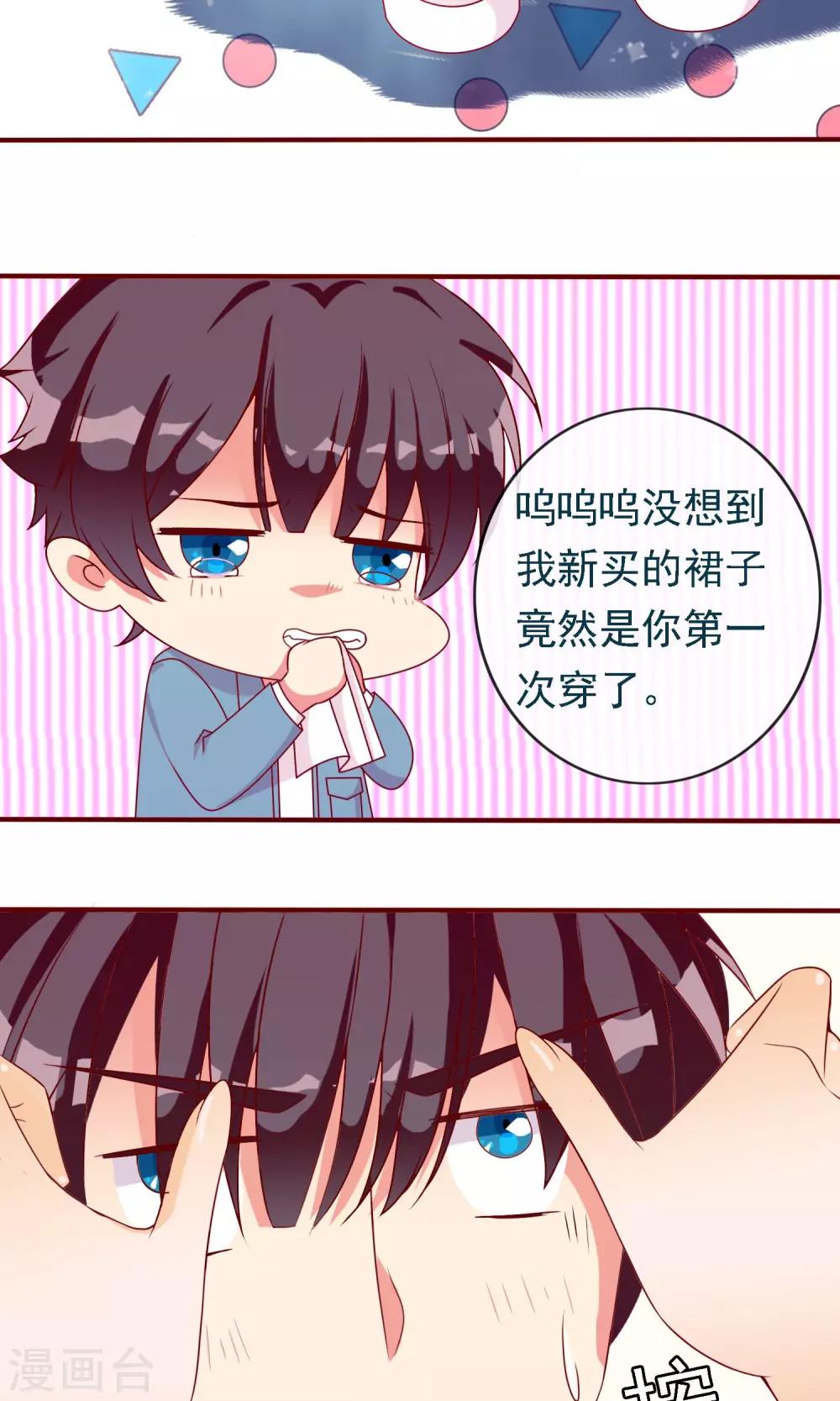 第16话 与学长的约会25