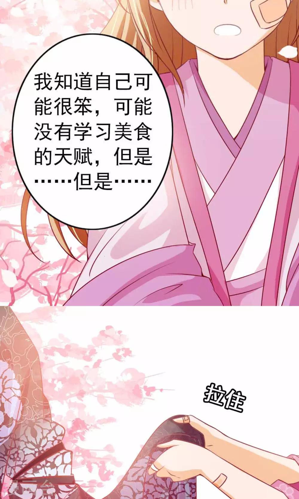 第7话 拜托了！神明大人4