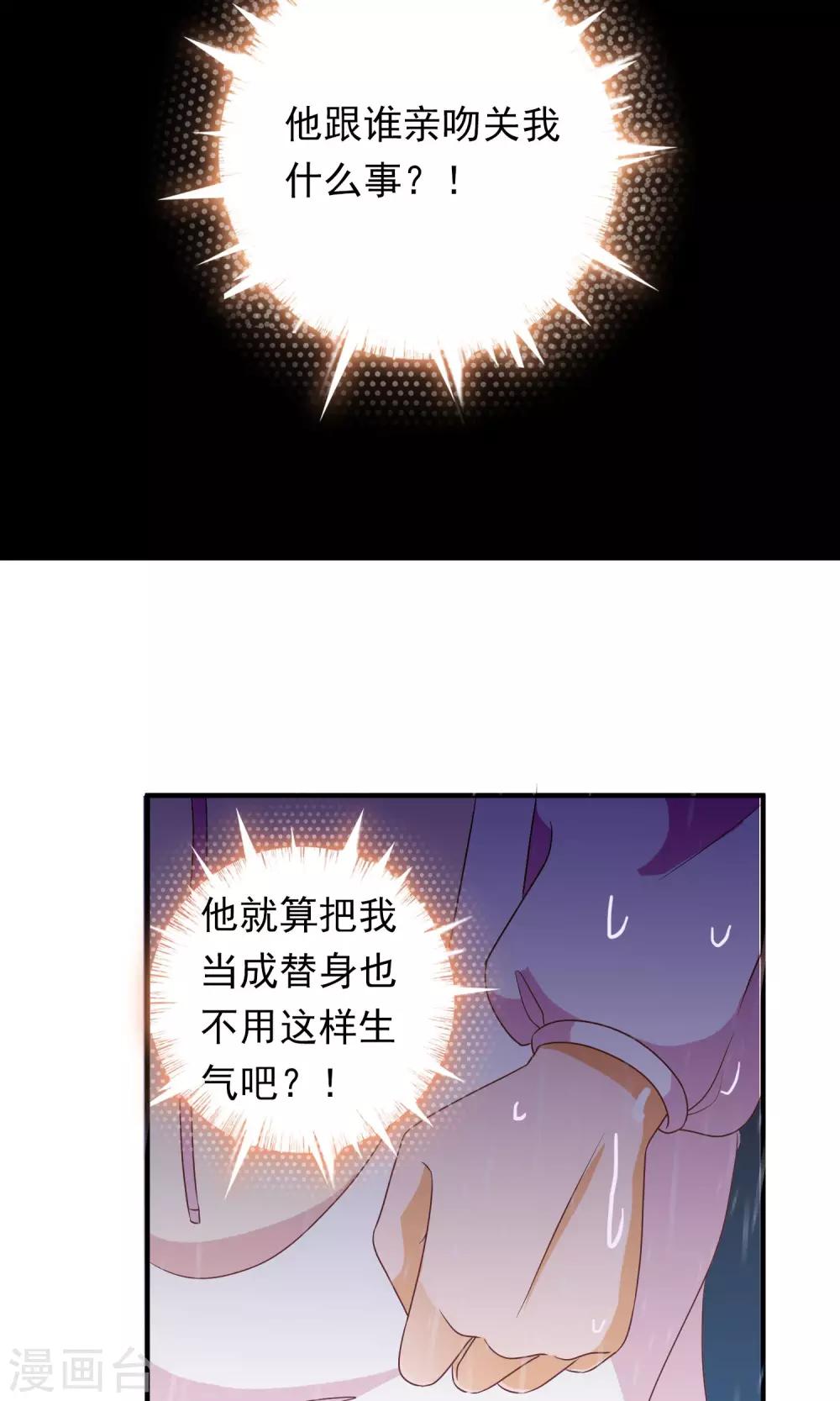 第28话 别逃开，让我认真看着你33