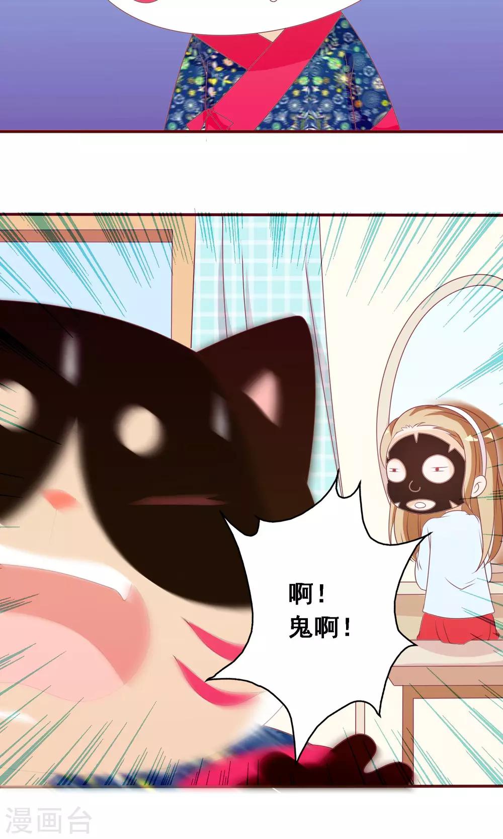 第13话 羞死人了！31