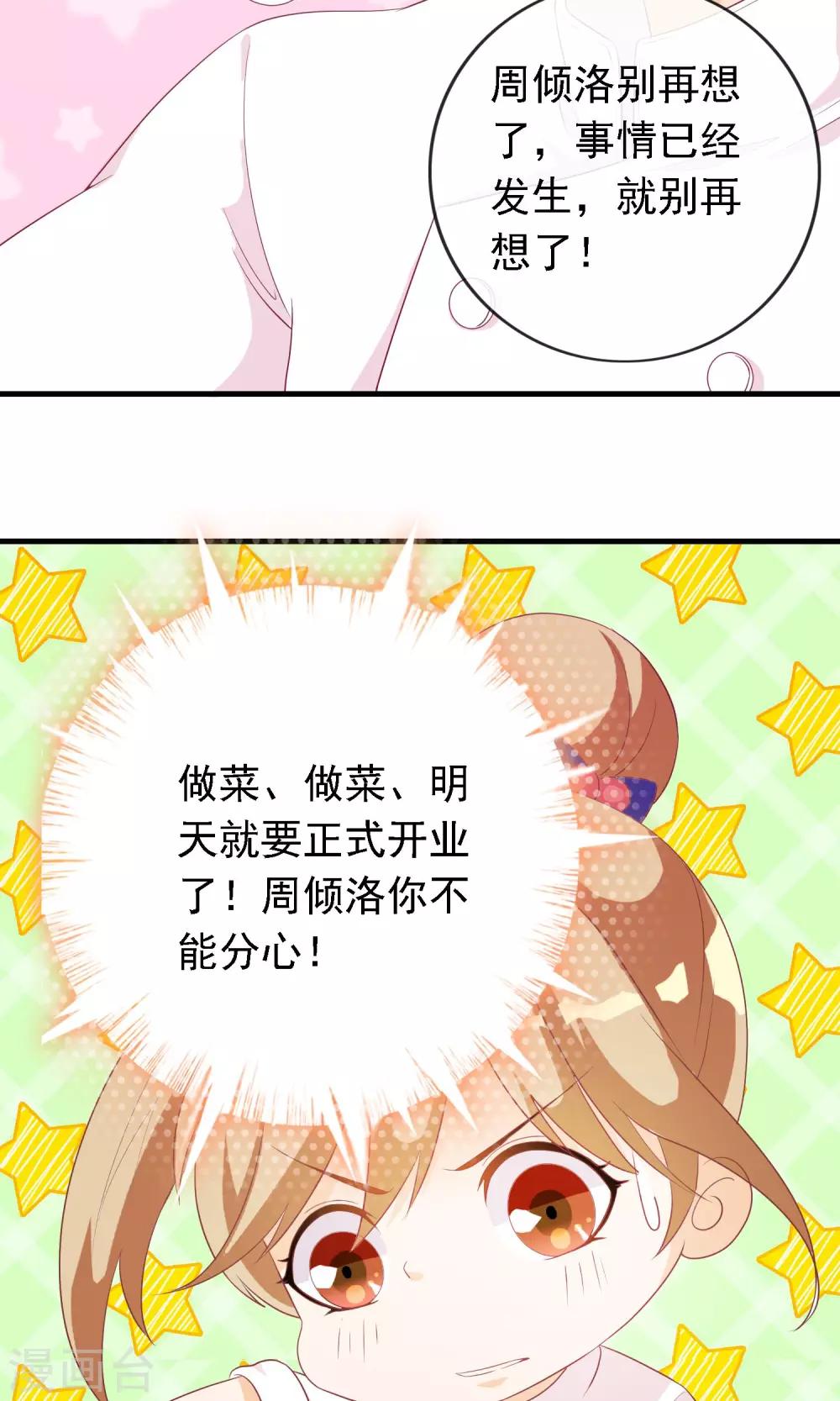 第13话 羞死人了！52