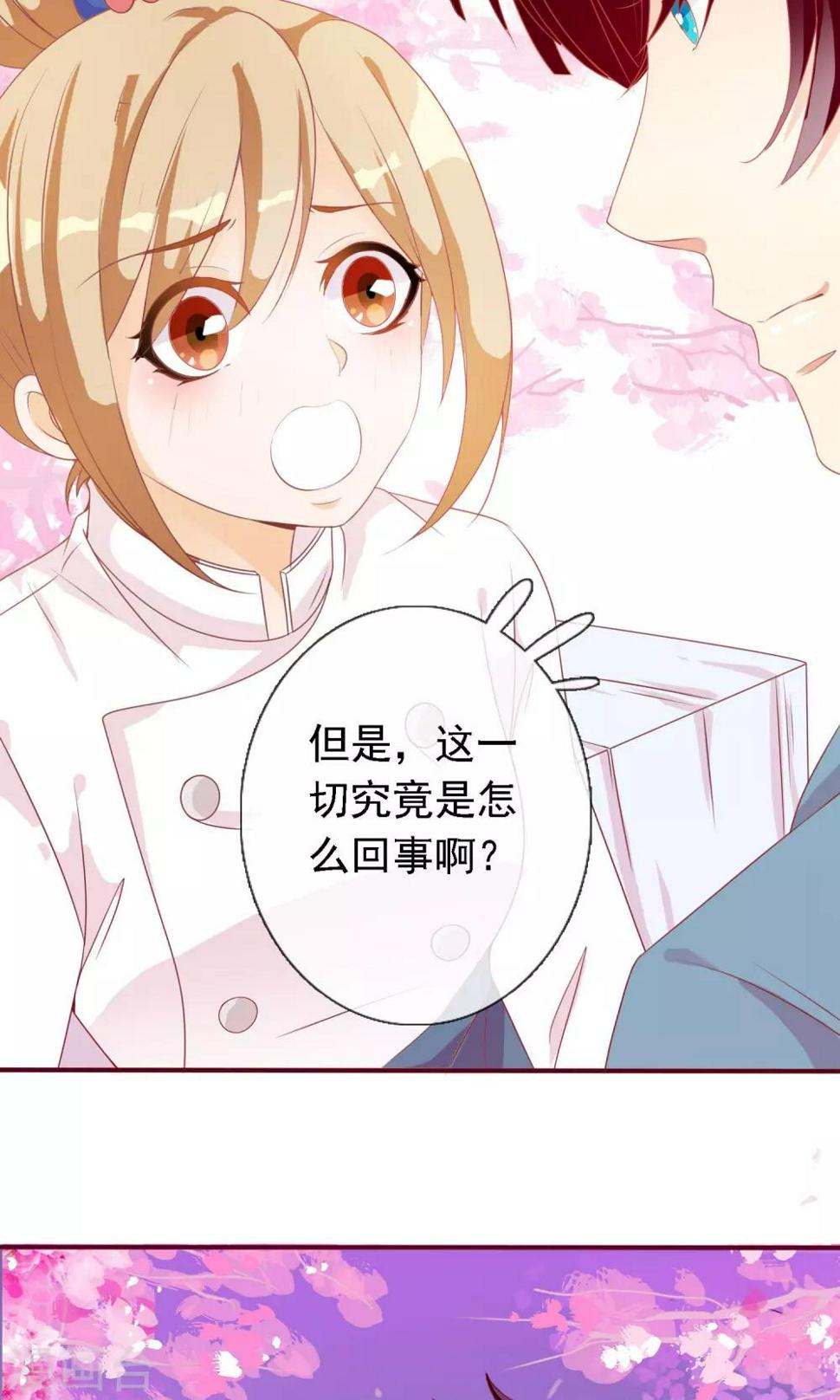 第14话 炎辉不是人11