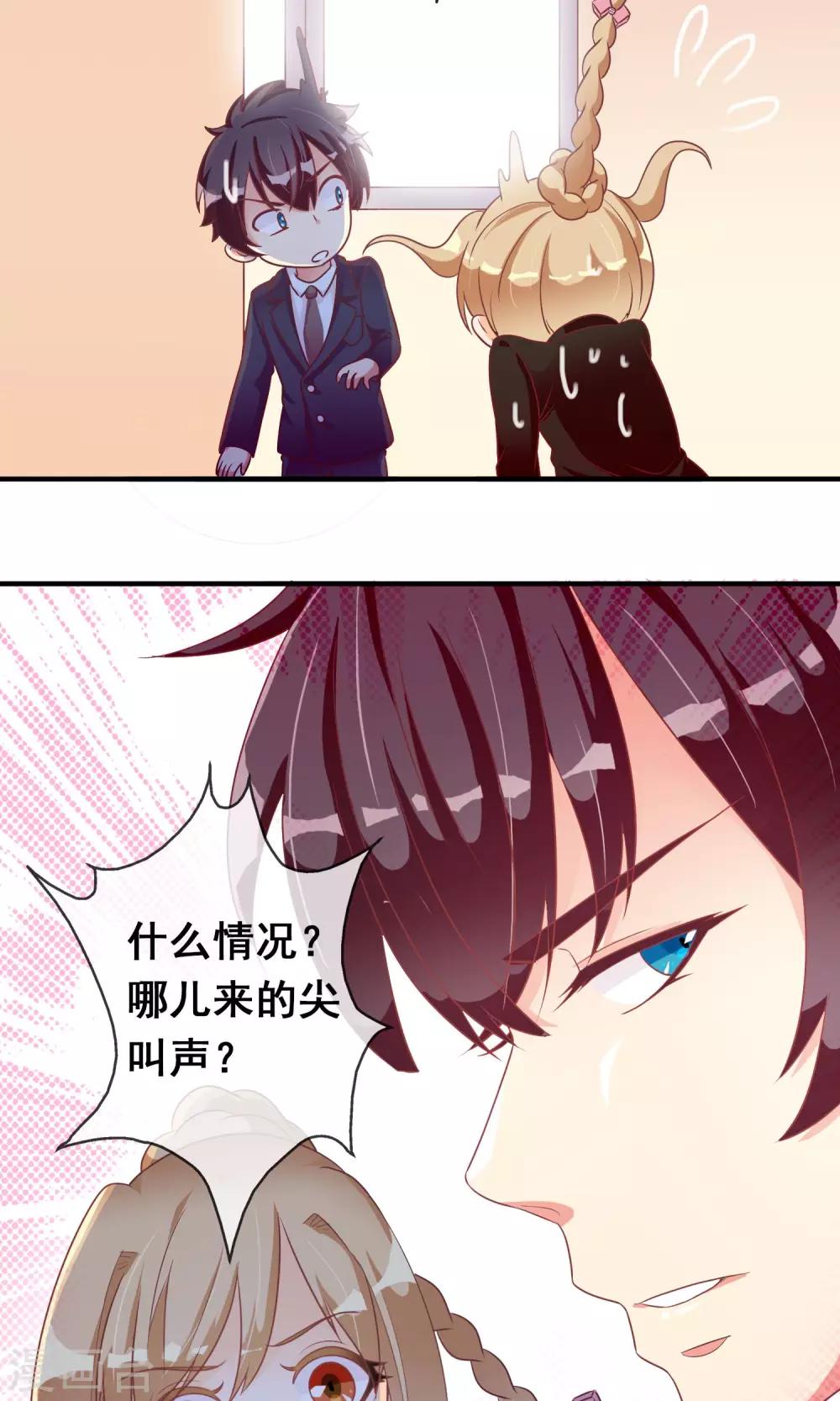 第21话 这个新生很嚣张32