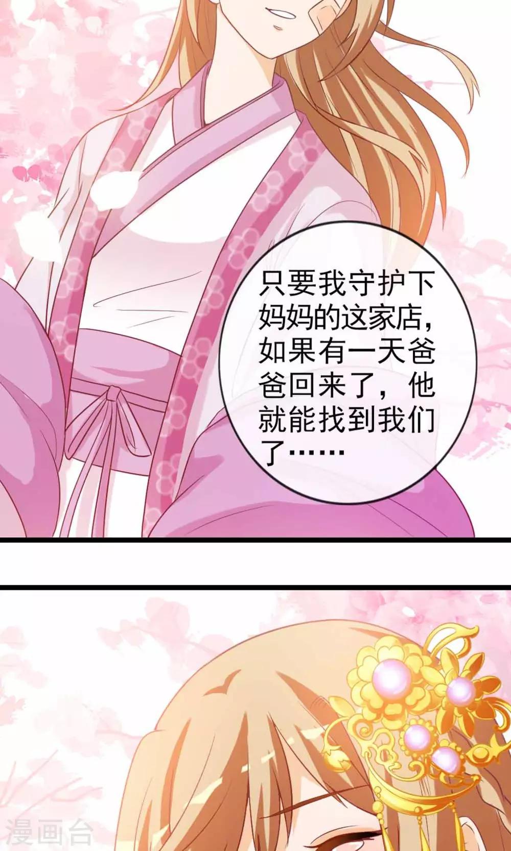 第7话 拜托了！神明大人13