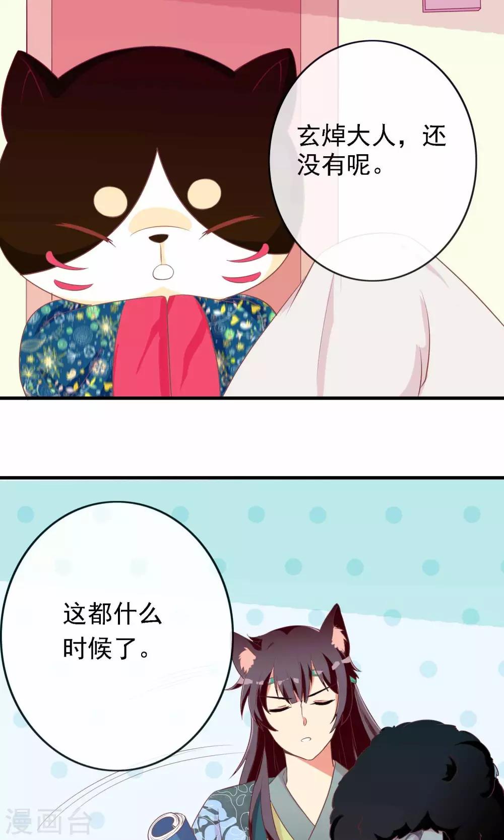 第9话 一秒变迷妹28