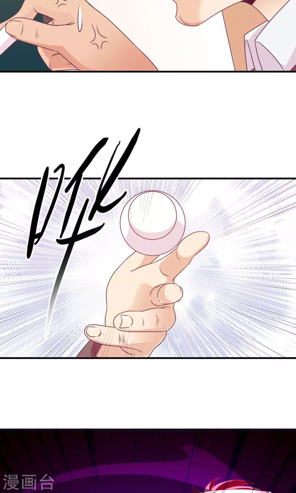第21话 这个新生很嚣张5