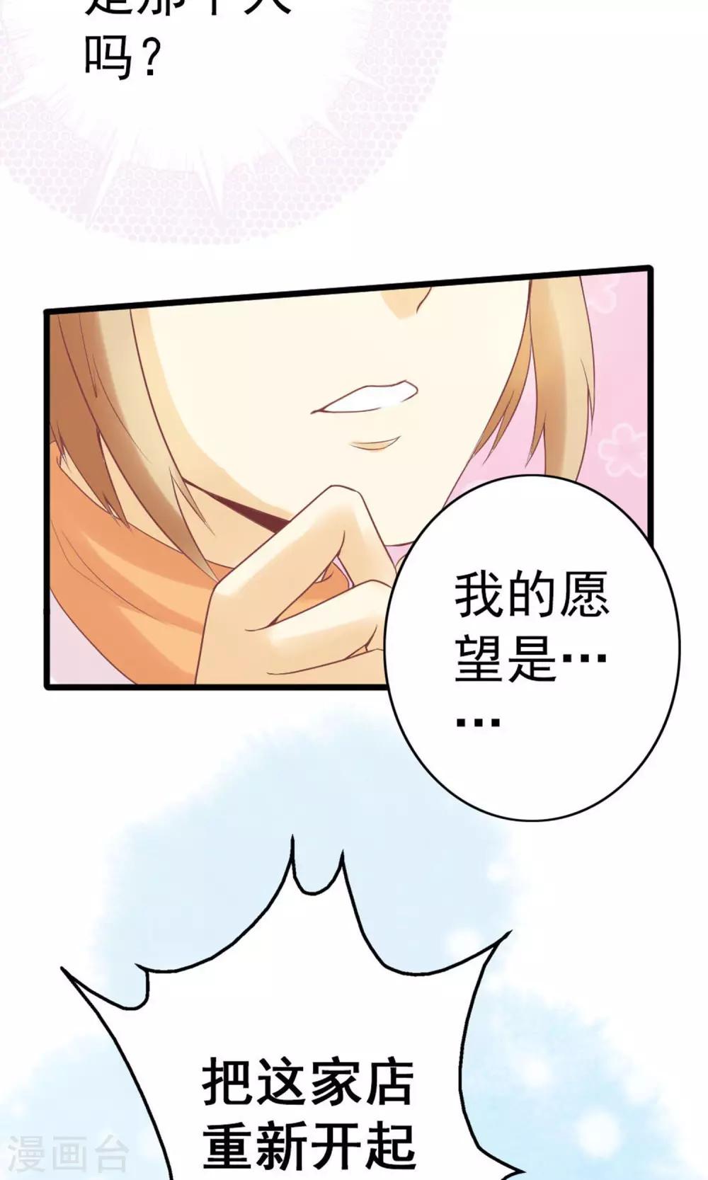 第2话 把小黑球还给我！23