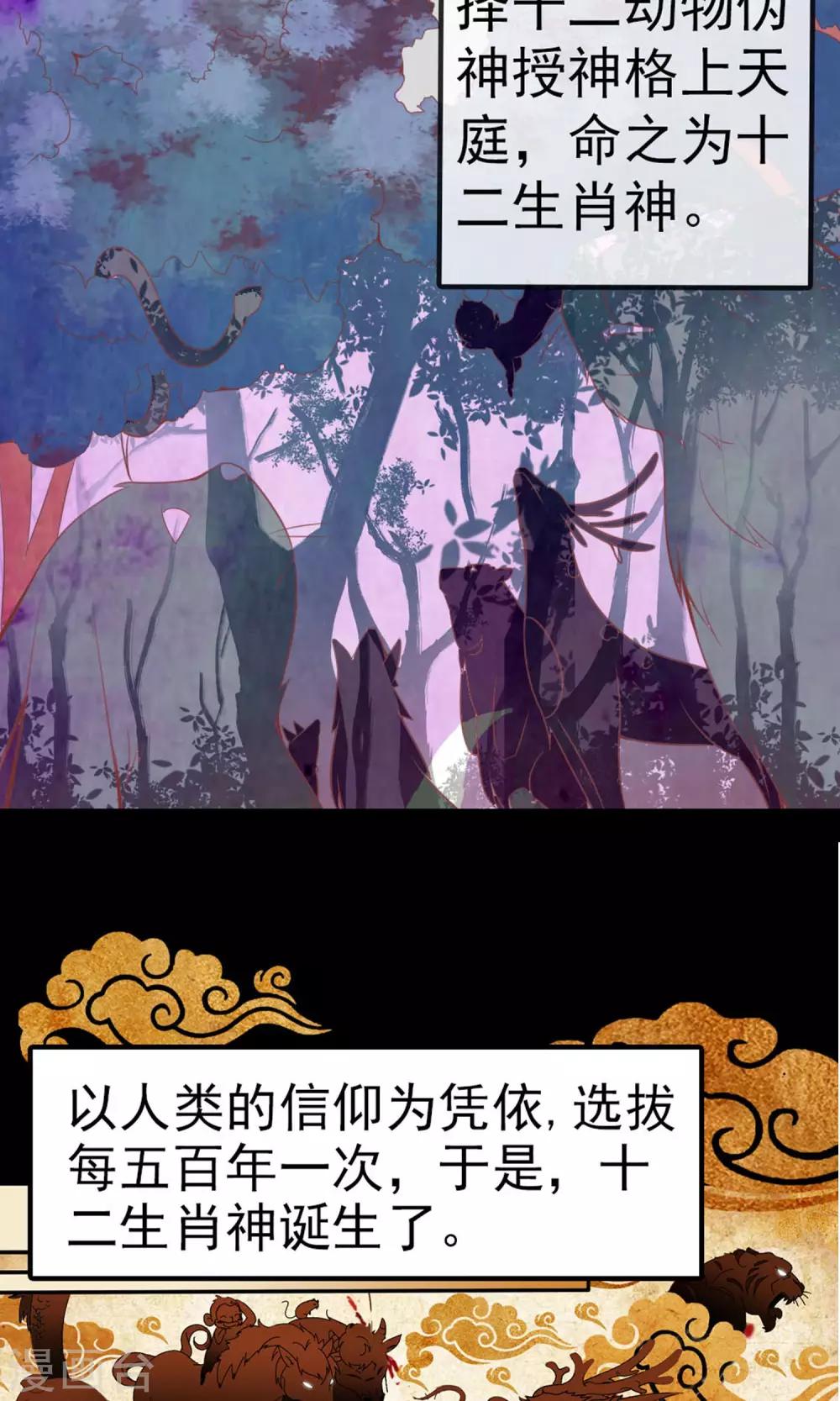 第1话 是你召唤我的？4