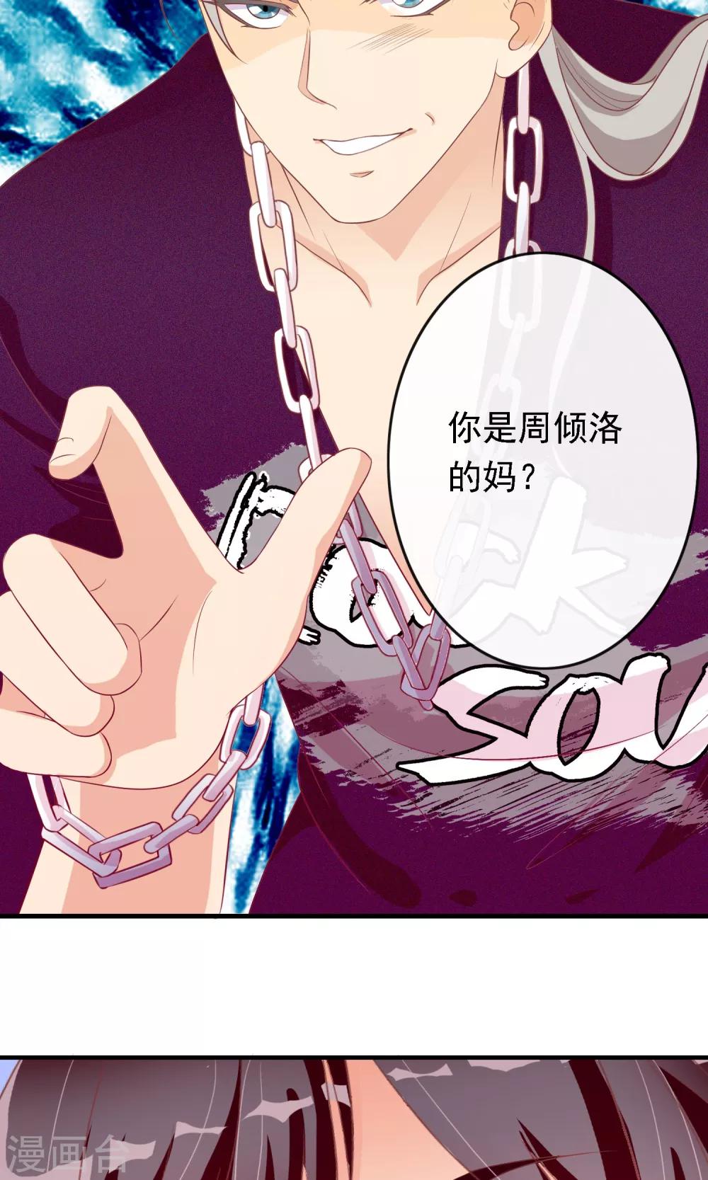 第11话 掩盖不了的气息5
