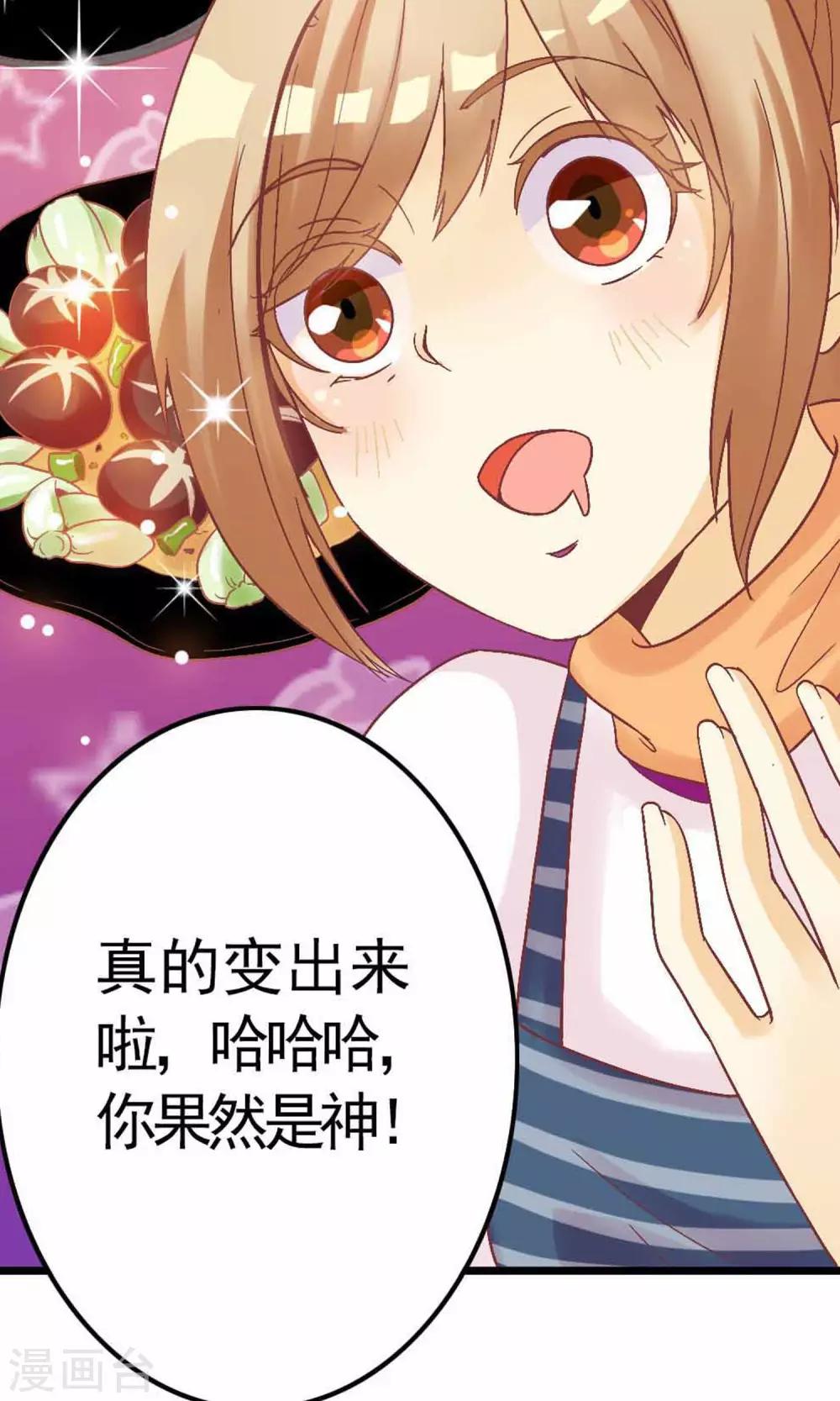 第2话 把小黑球还给我！42