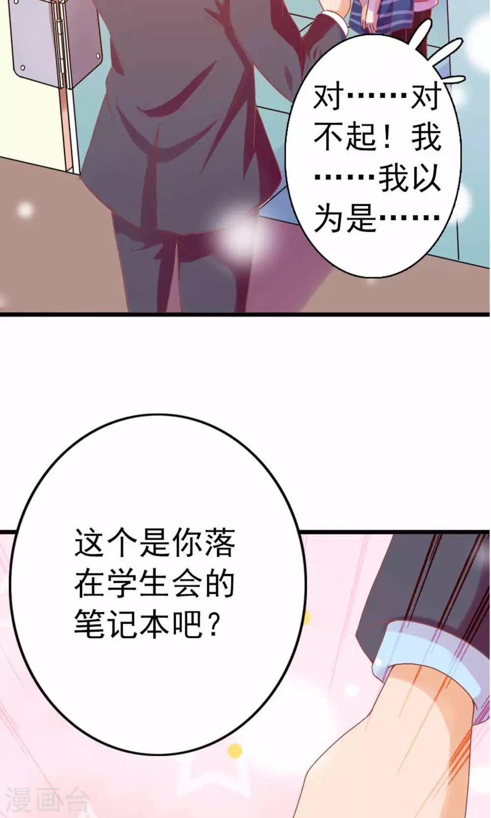 第3话 猫不理的小鱼干18