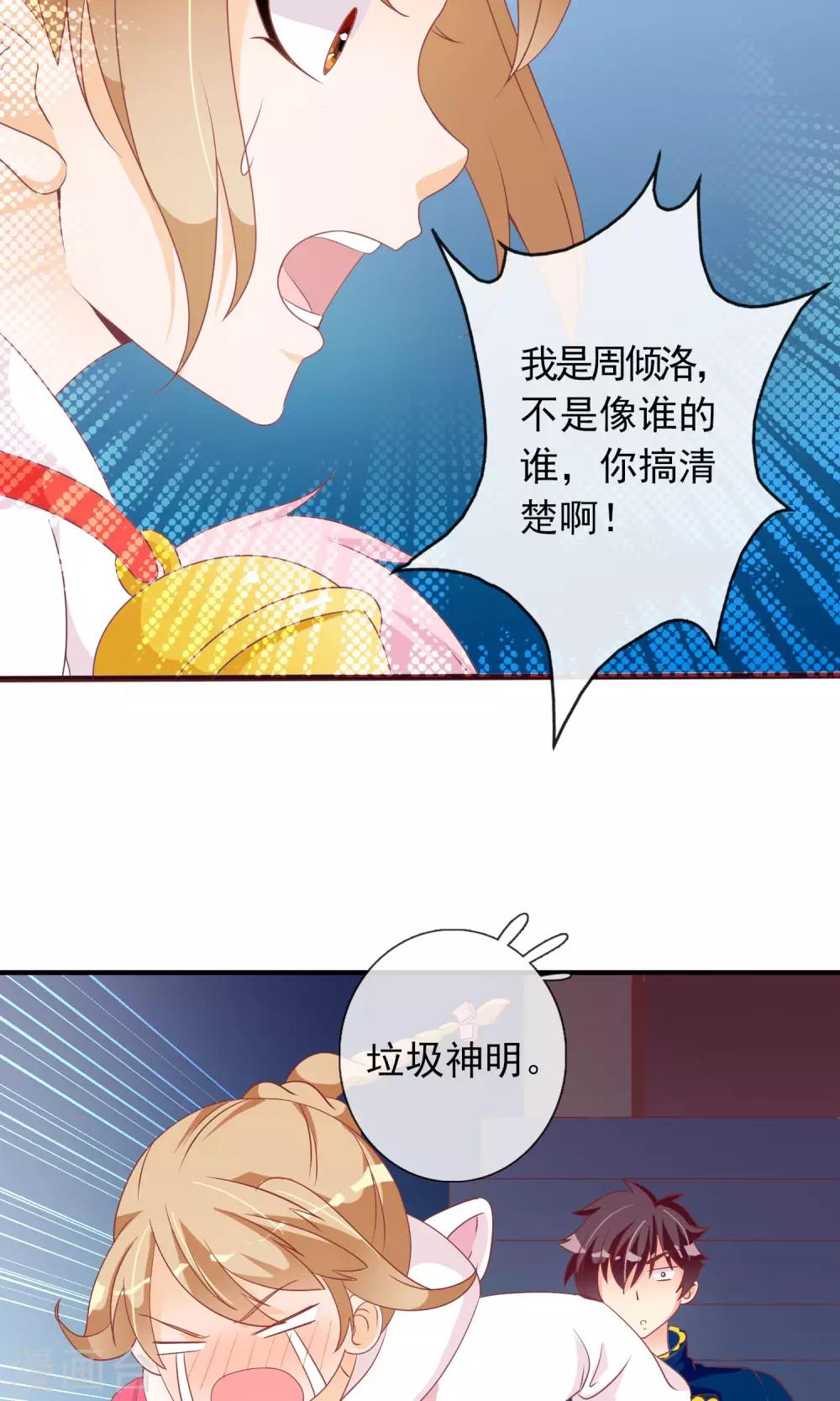 第28话 别逃开，让我认真看着你22
