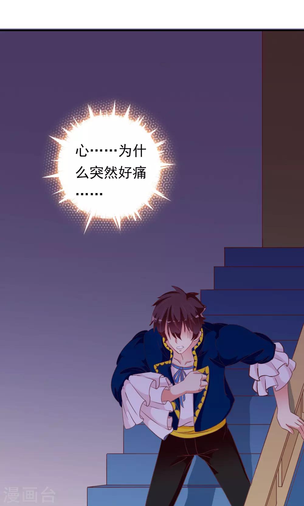 第28话 别逃开，让我认真看着你27