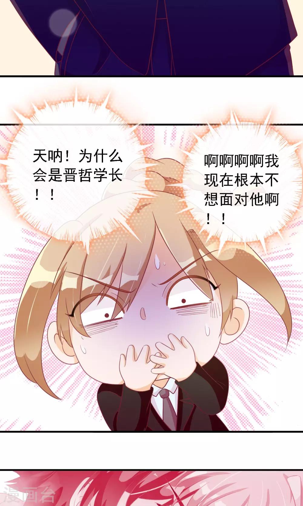 第20话 旁观者清13