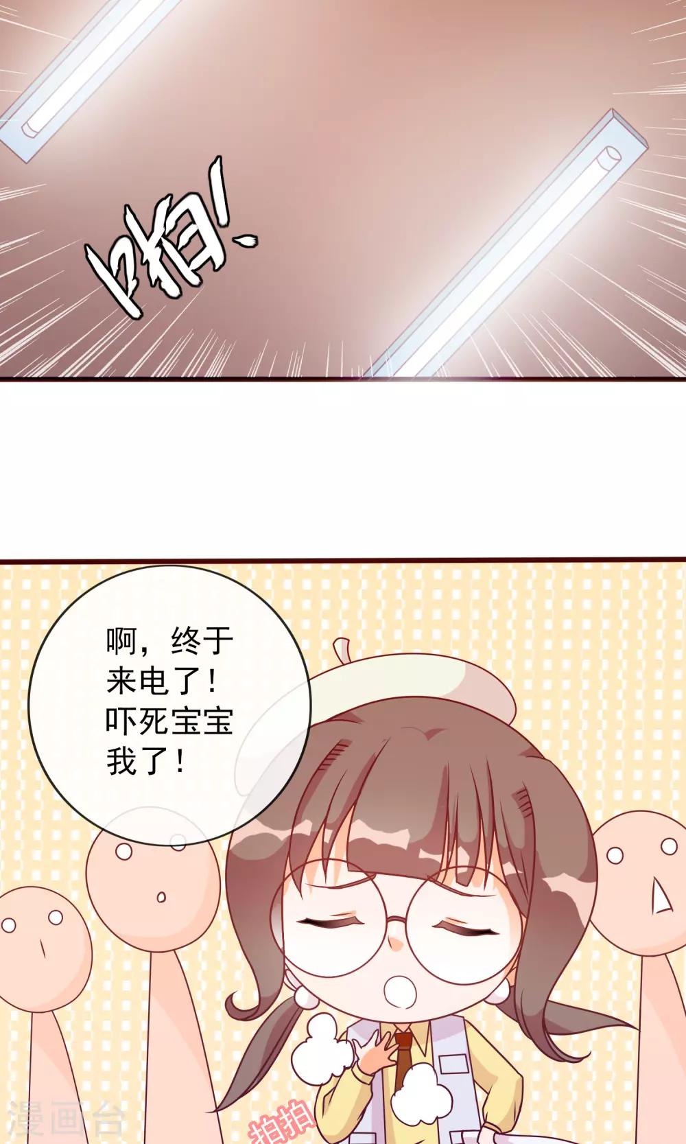 第27话 安心的抱抱20