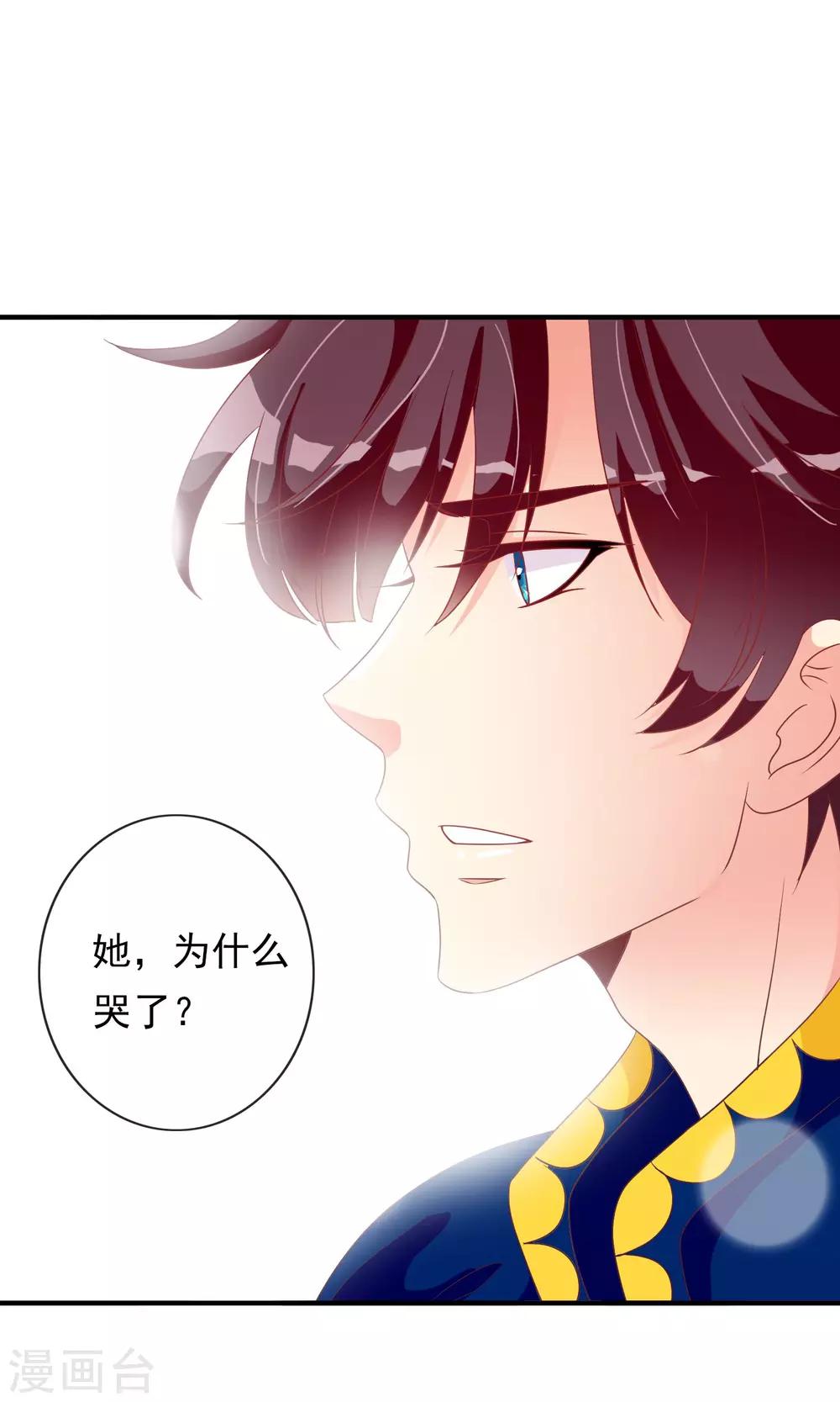 第28话 别逃开，让我认真看着你24