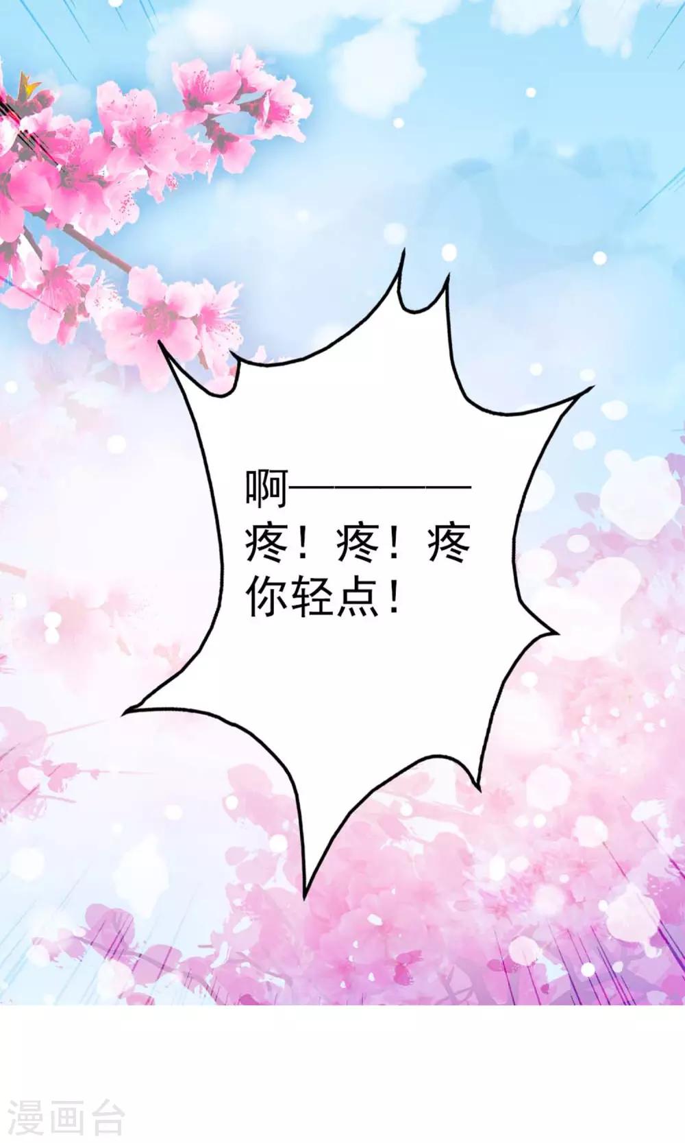 第5话 仗势欺人30
